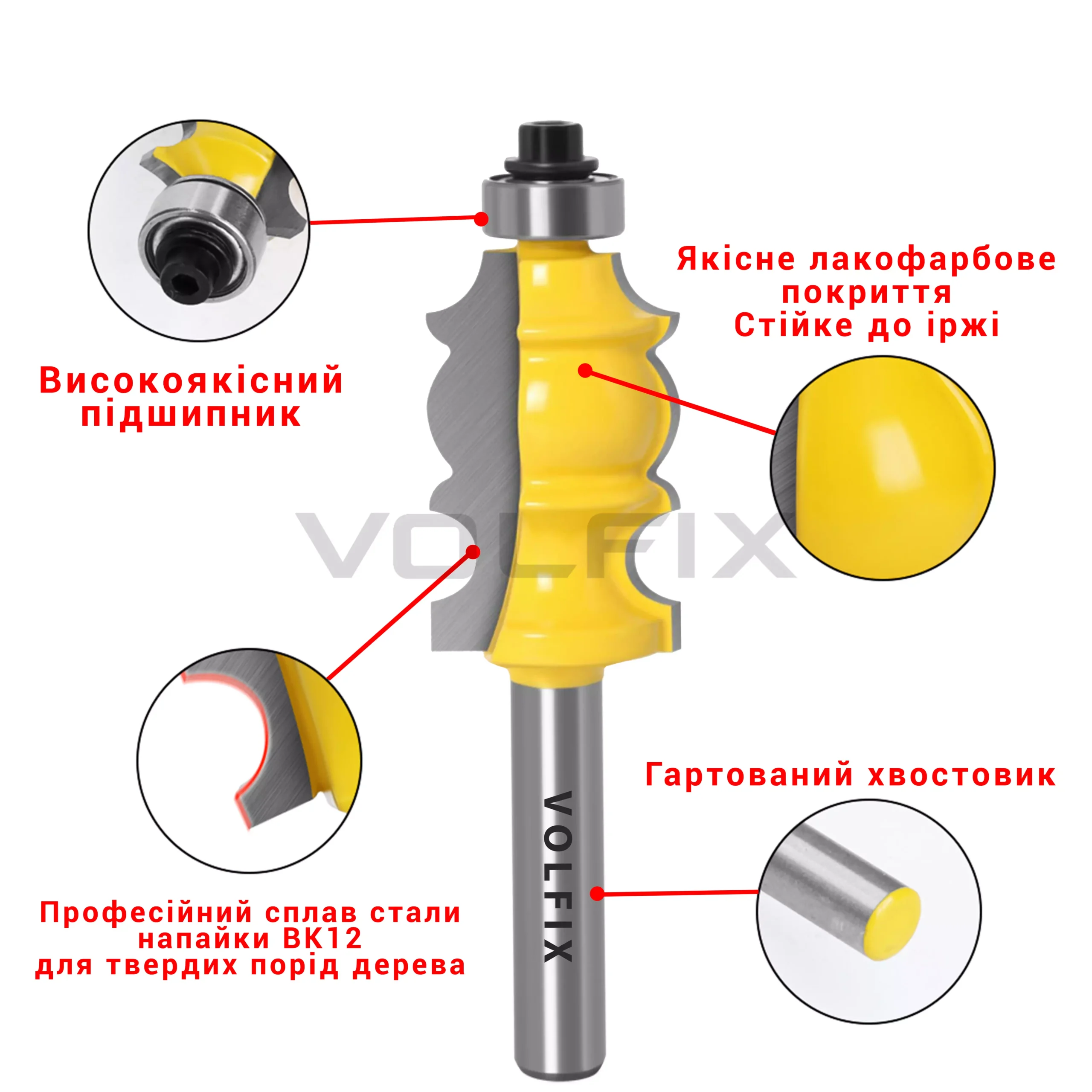 Фреза фігурна кромкова VOLFIX FZ-120-212 d8