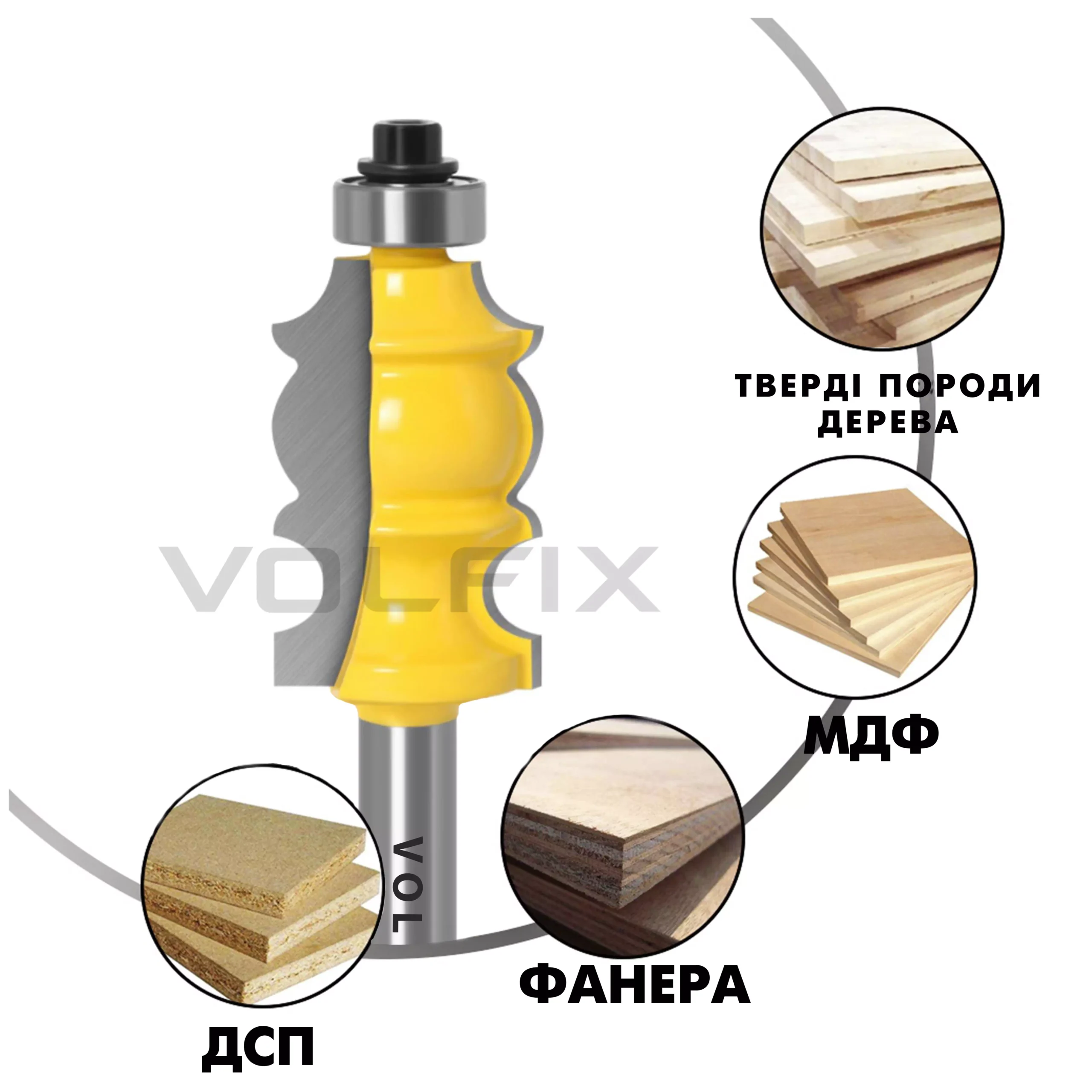 Фреза фігурна кромкова VOLFIX FZ-120-212 d8