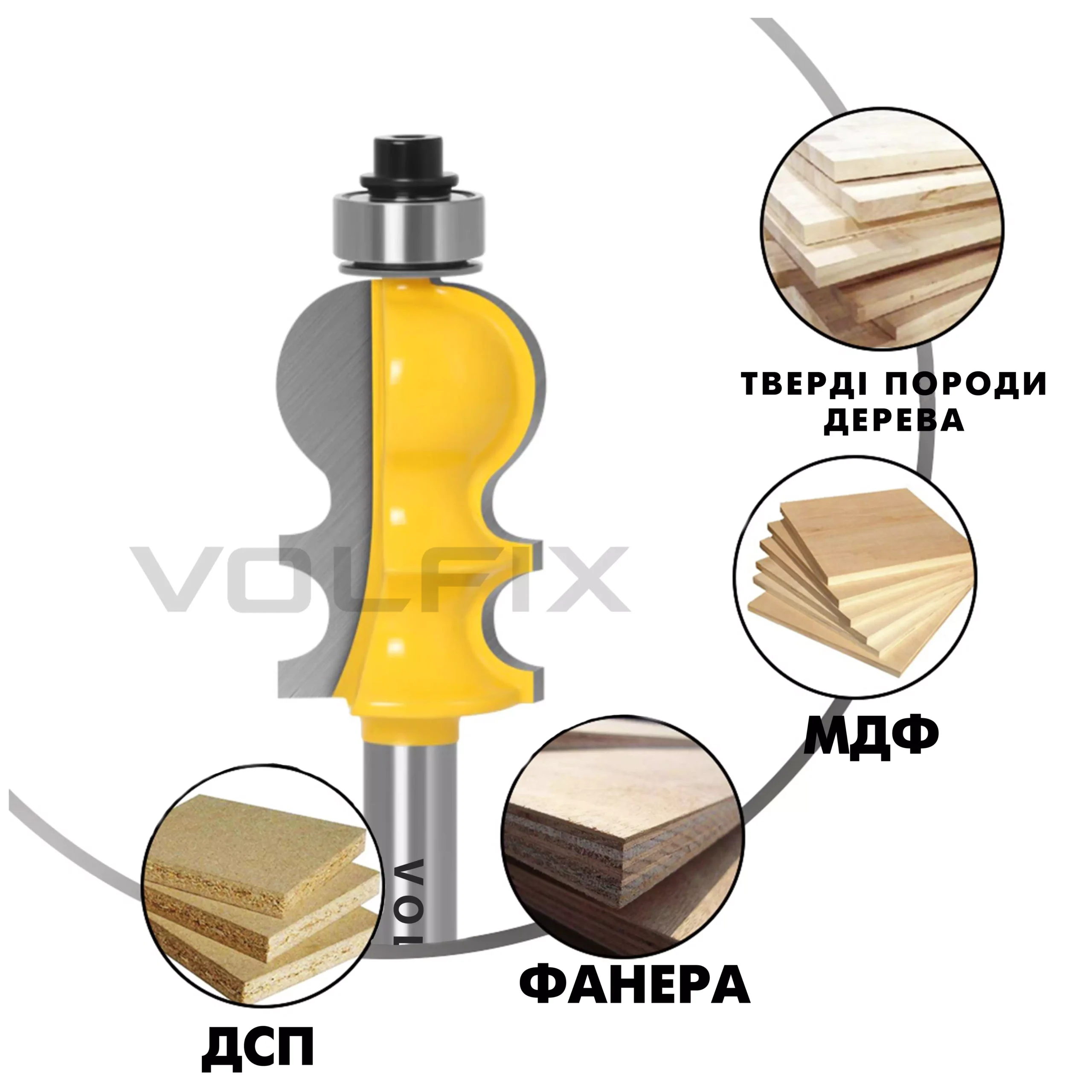 Фреза фігурна кромкова VOLFIX FZ-120-213 d8