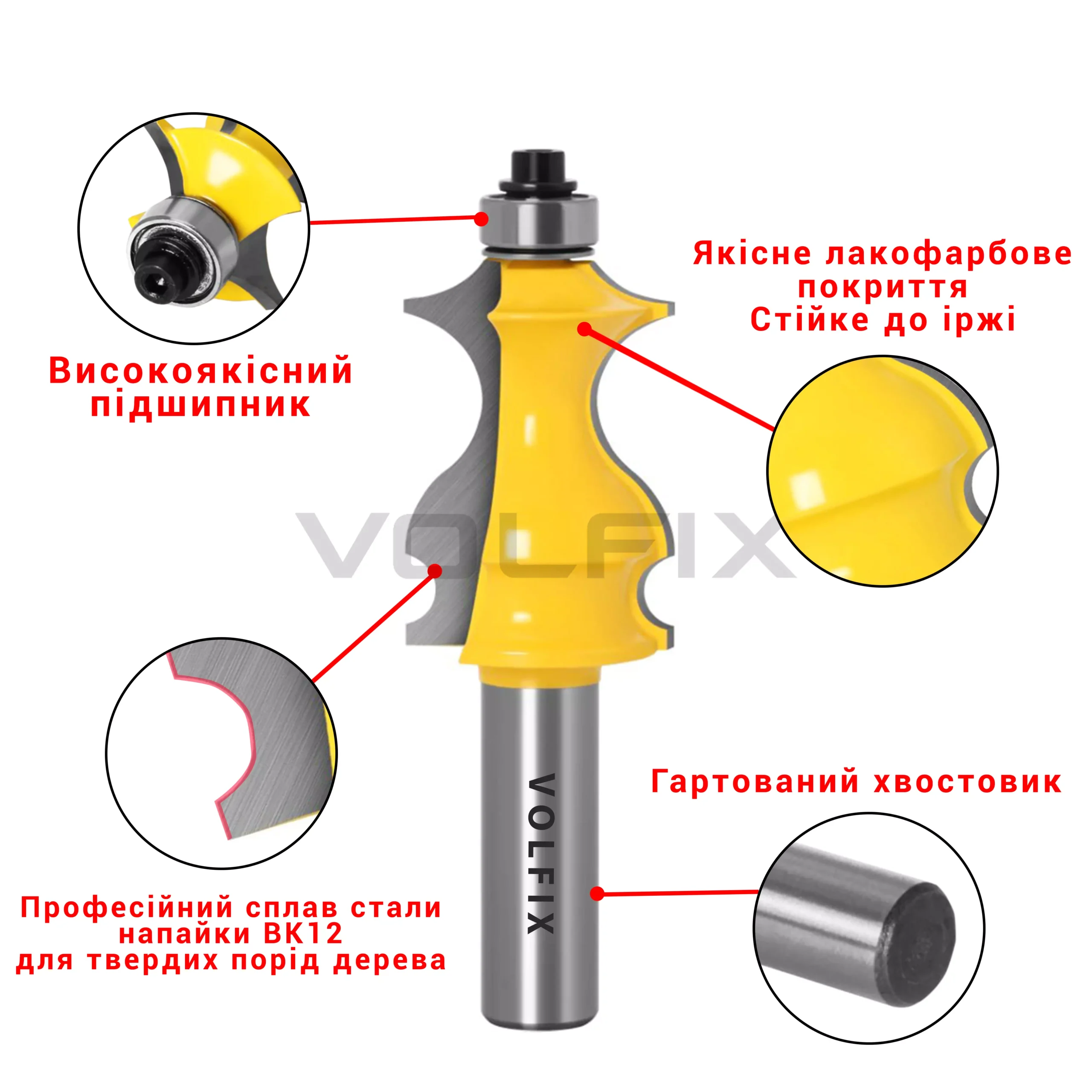 Фреза фігурна кромкова VOLFIX FZ-120-214 d12