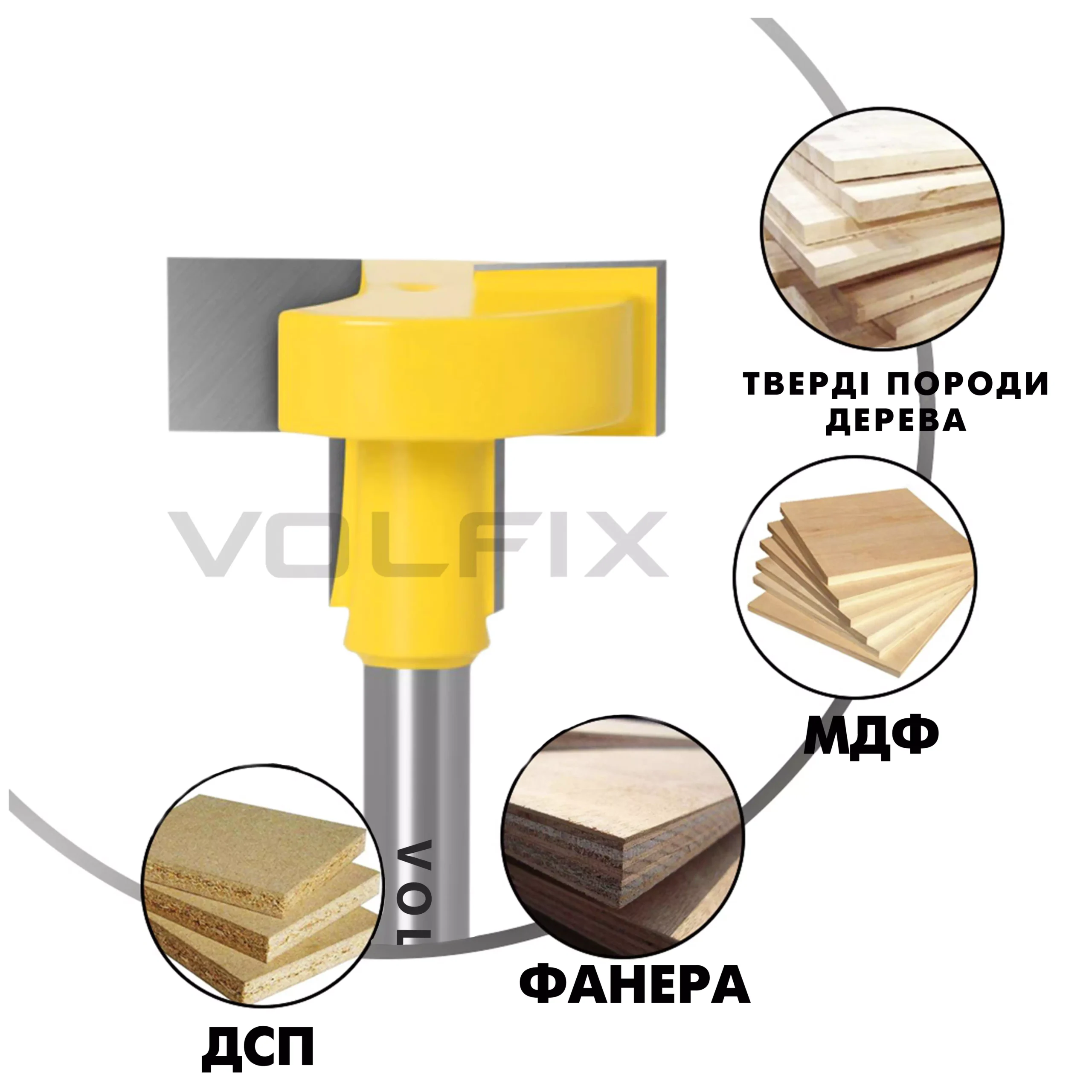 Фреза Т-образна пазовая VOLFIX FZ-120-373 d8 D29
