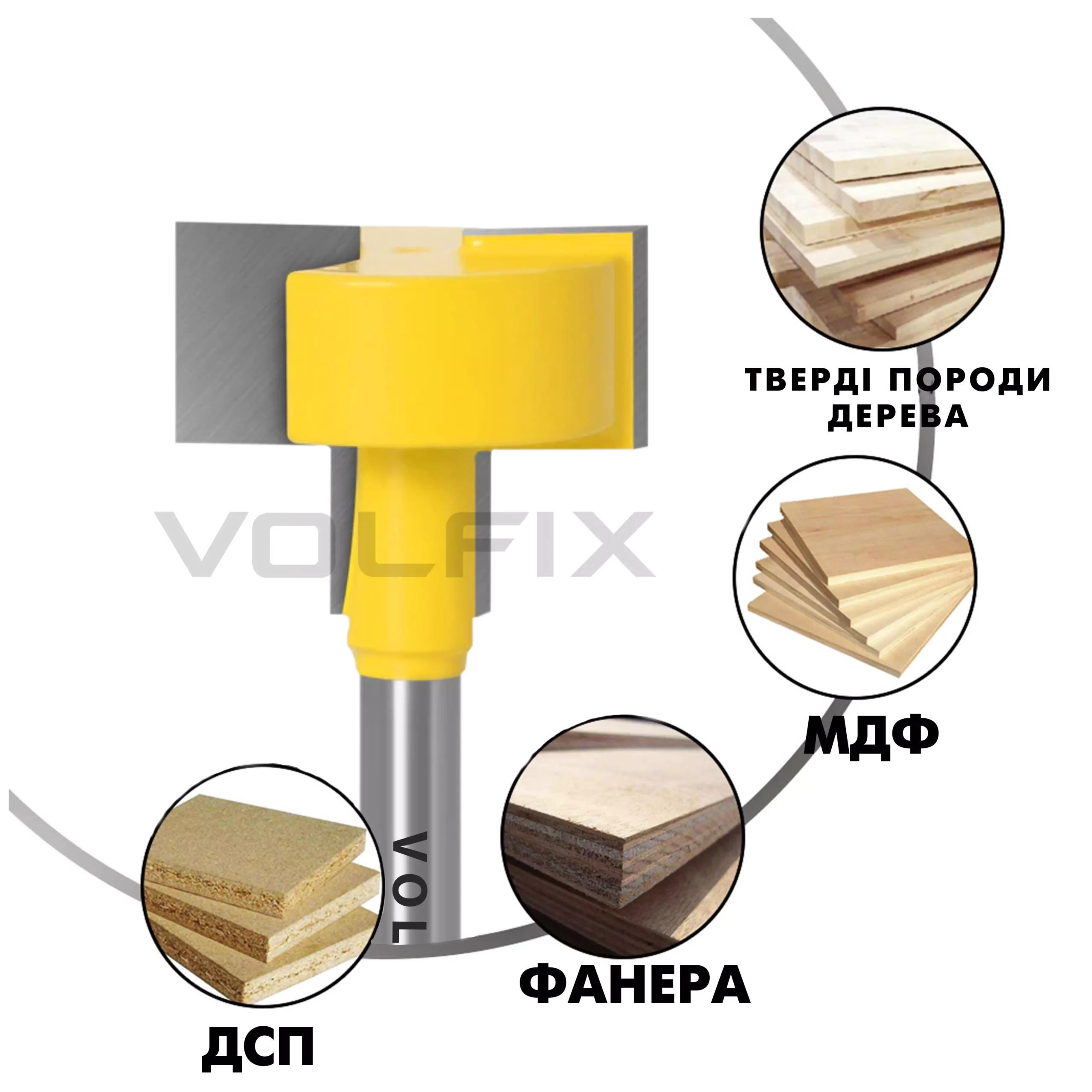 Фреза Т-образна пазовая VOLFIX FZ-120-374 d8 D29