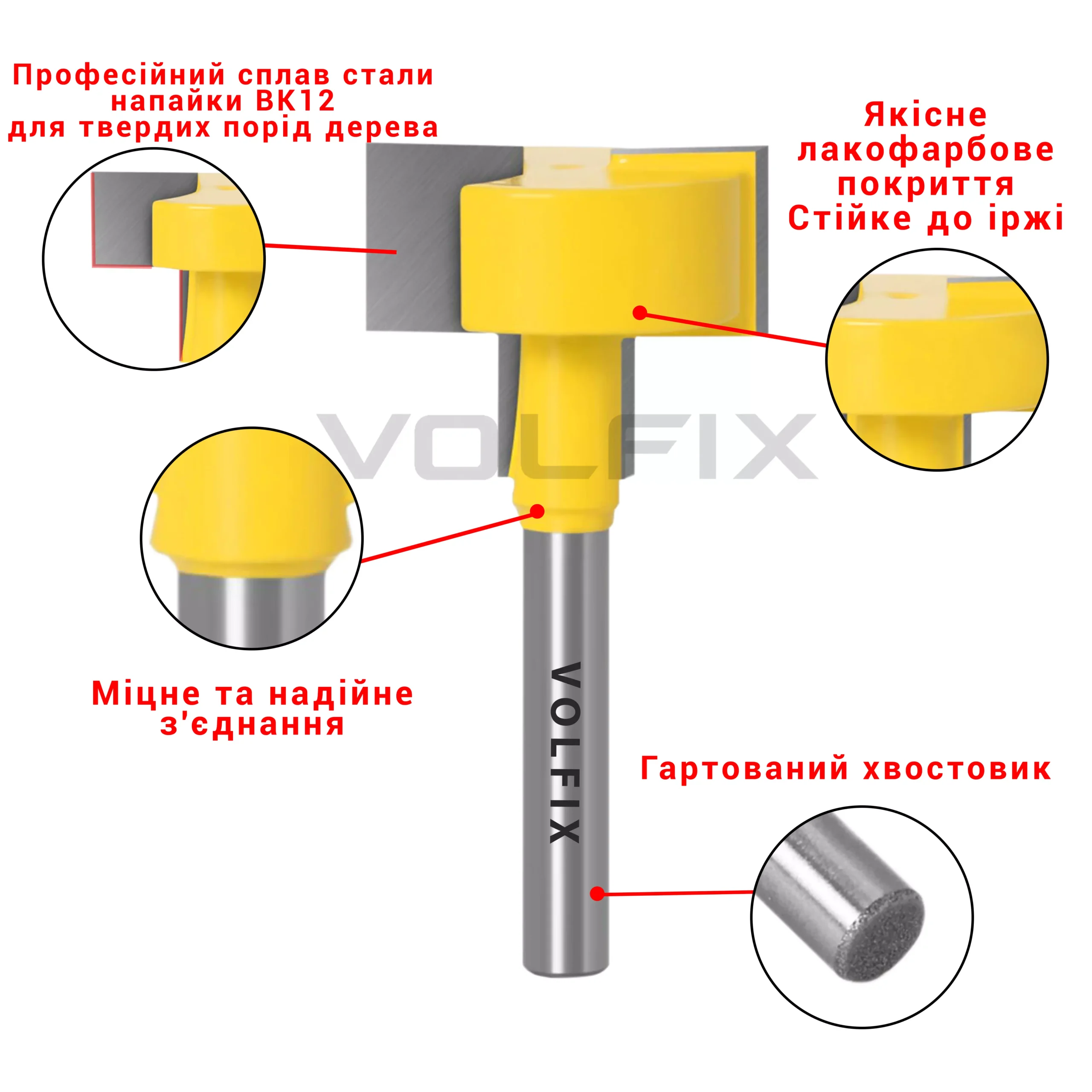 Фреза Т-образна пазовая VOLFIX FZ-120-374 d8 D29