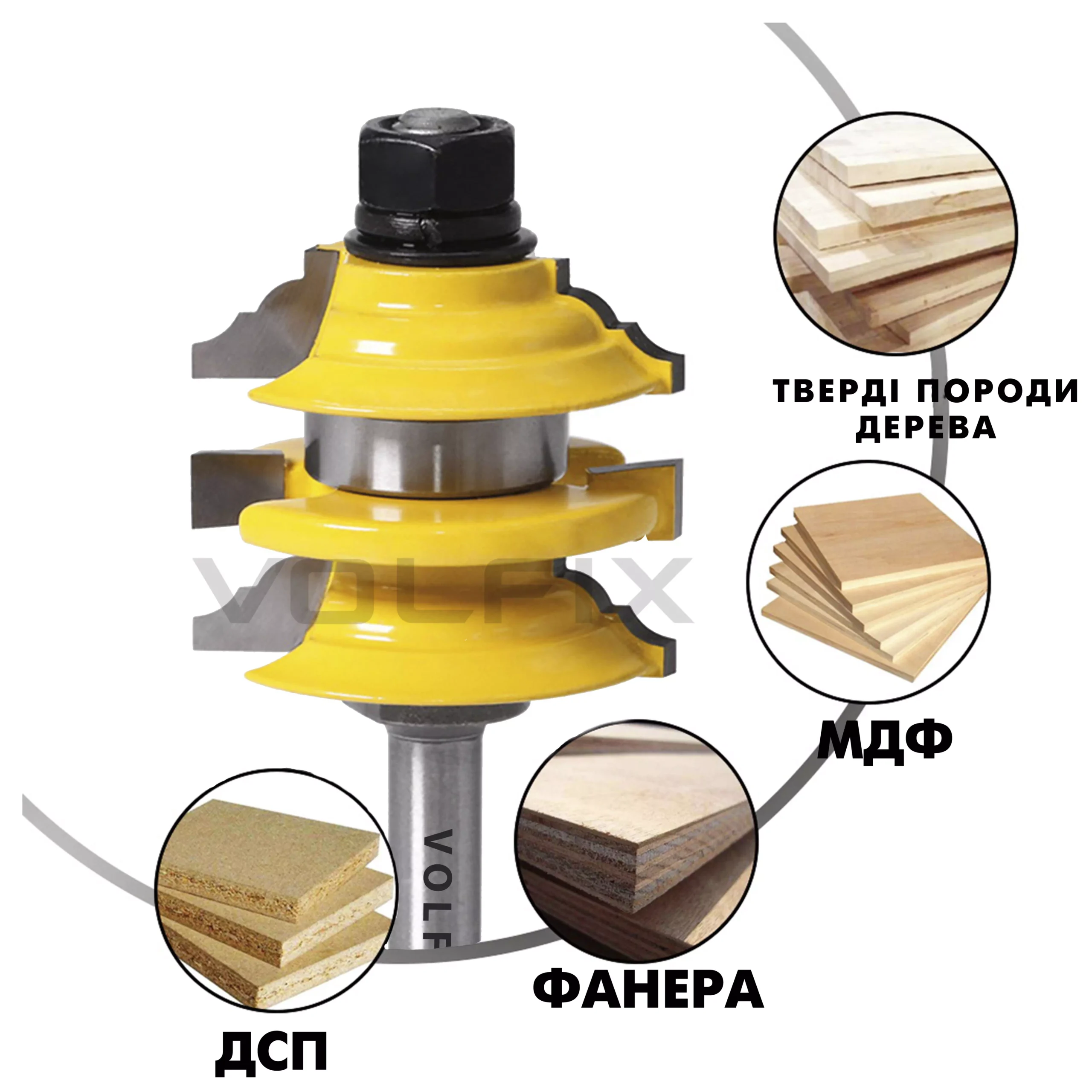 Фреза комбінована рамкова для мебельної обв'язки VOLFIX FZ-120-992 d8
