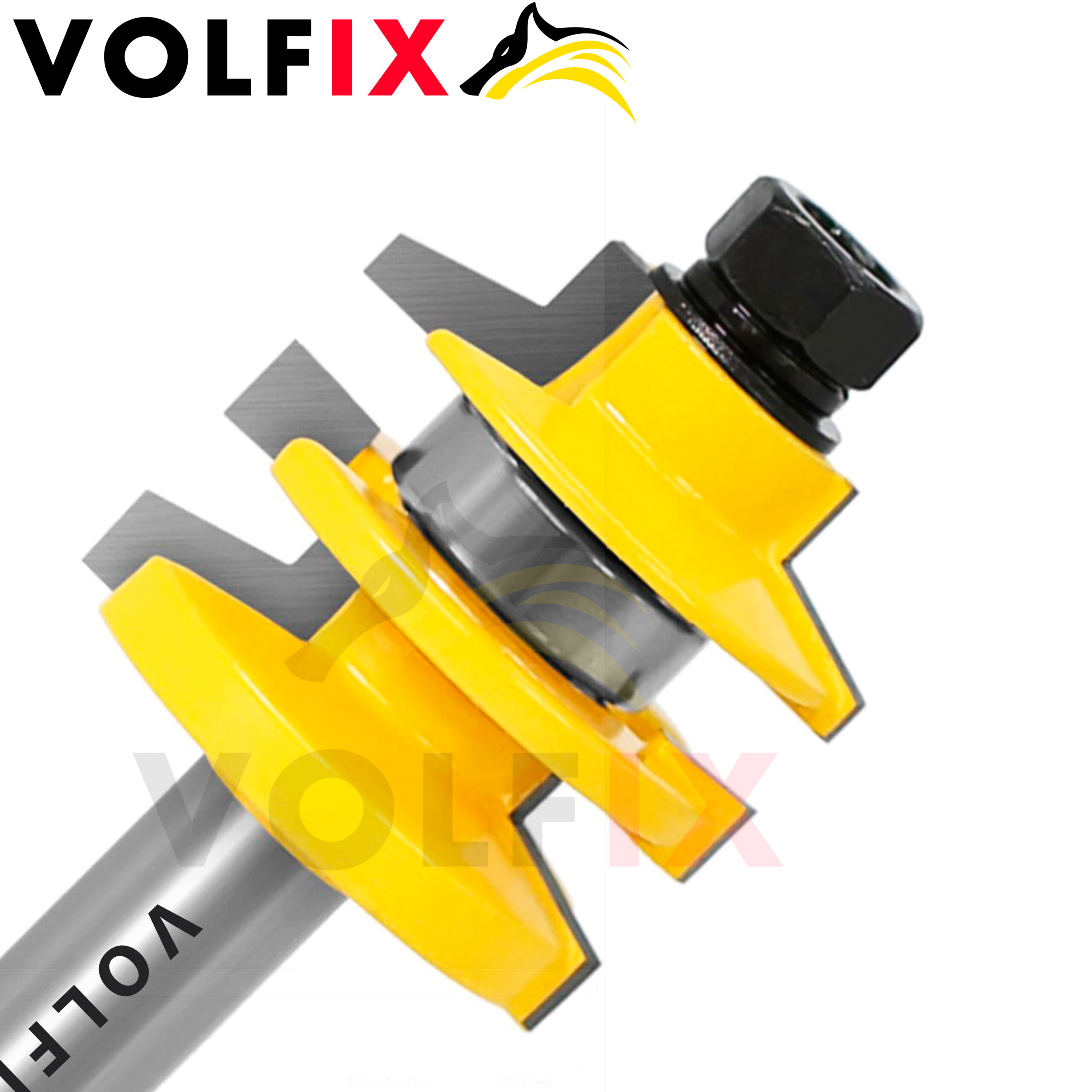 Комбінована рамкова фреза VOLFIX FZ-120-993 d12 для мебельної обв'язки