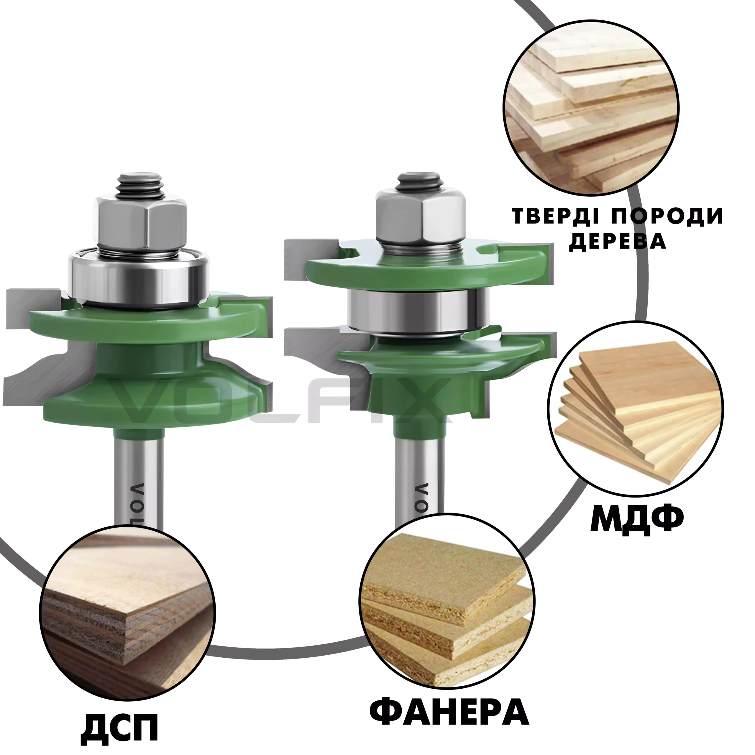 Фрези для мебельної обв'язки VOLFIX GRAND FZ-120-910 d8