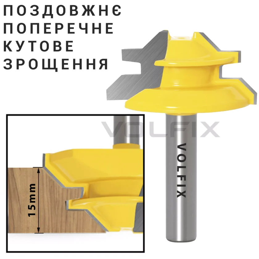 Фреза для кутового зрощування деревини VOLFIX FZ-120-552 d8