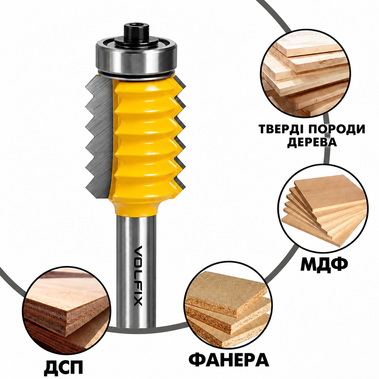 Фреза для зрощування деревини по ширині (мікрошип) VOLFIX FZ-120-511 d8