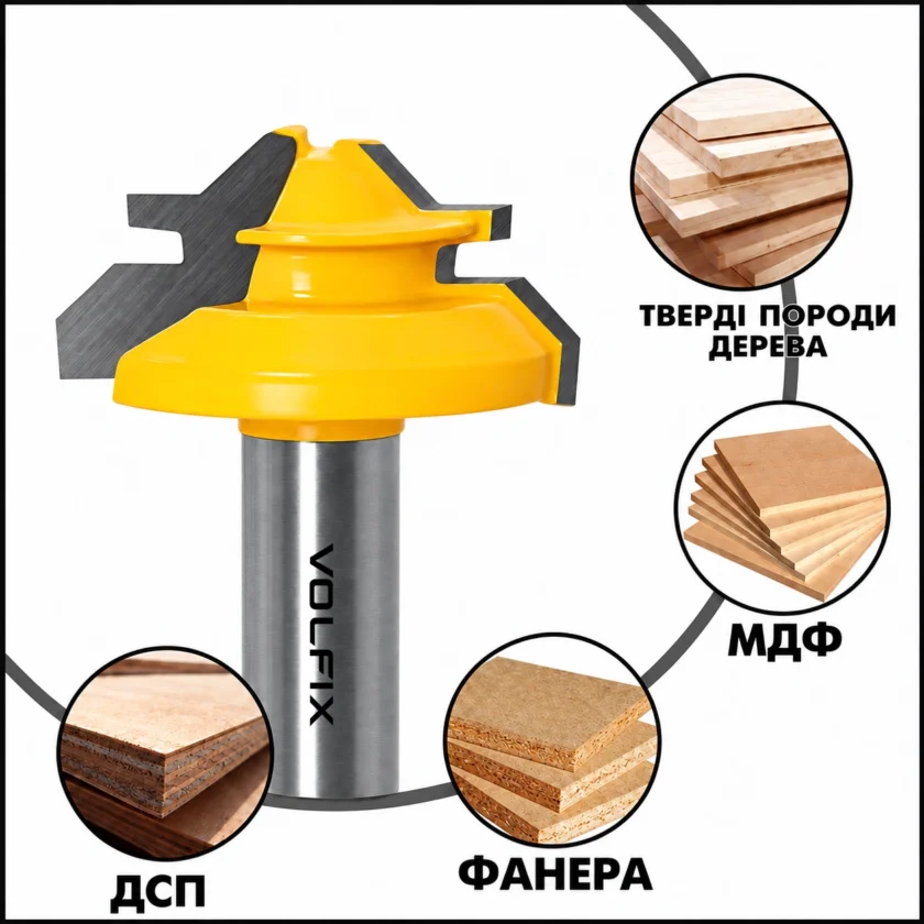Фреза для кутового зрощування деревини VOLFIX FZ-120-551 d12