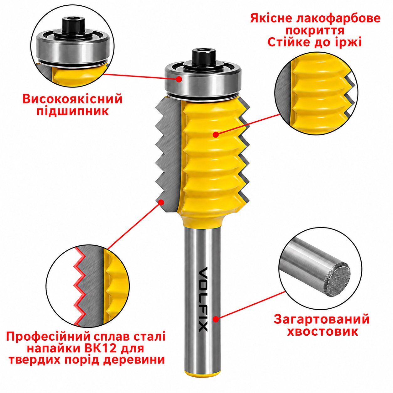 Фреза для зрощування деревини по ширині (мікрошип) VOLFIX FZ-120-511 d8