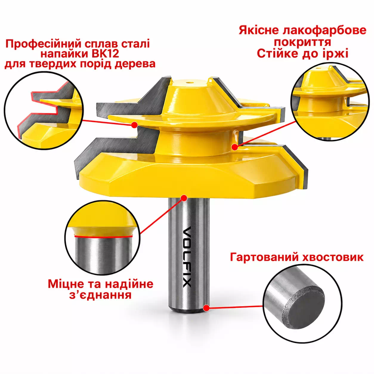 Фреза для кутового зрощування деревини VOLFIX FZ-120-554 d12