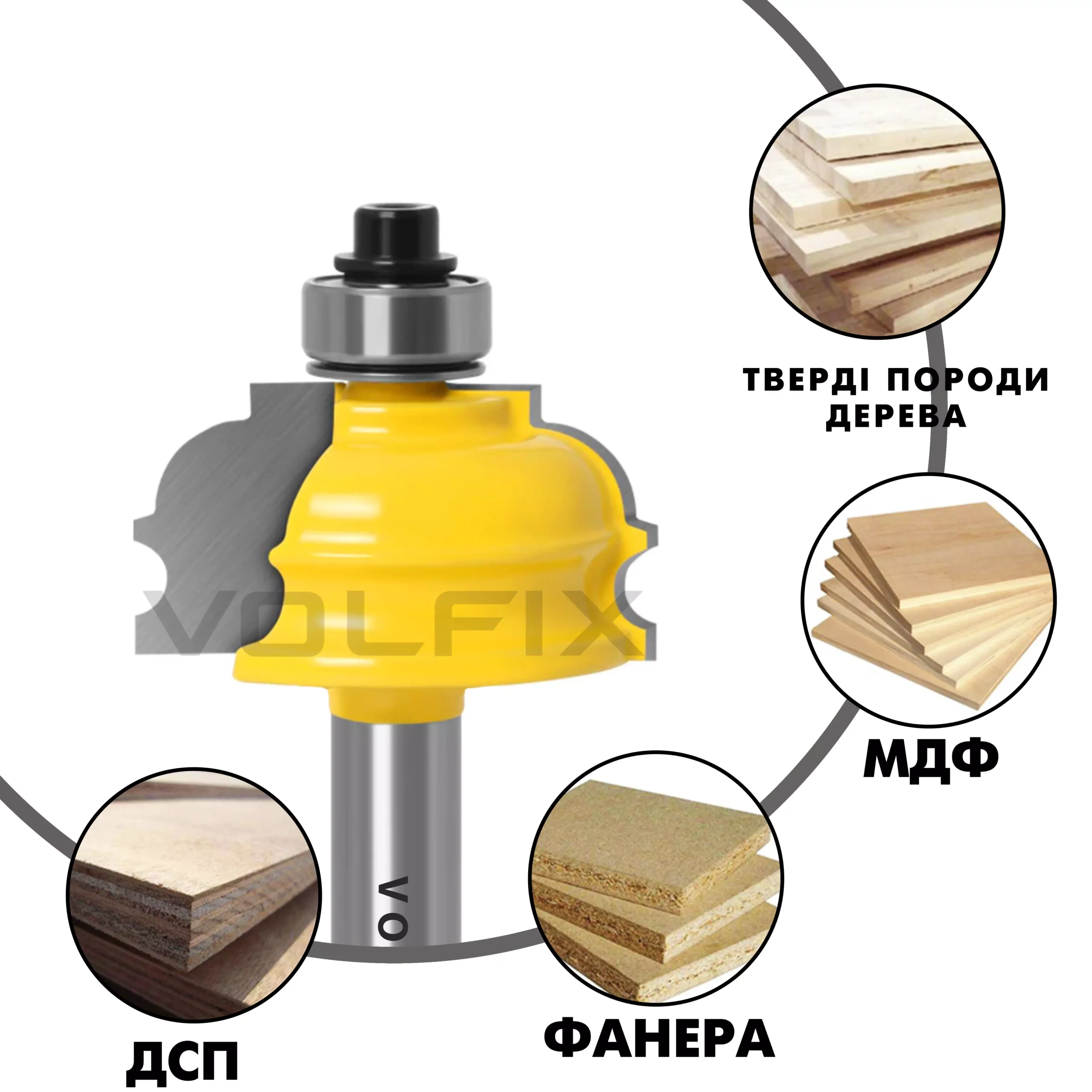 Фреза фігурна кромкова VOLFIX FZ-120-217 d8