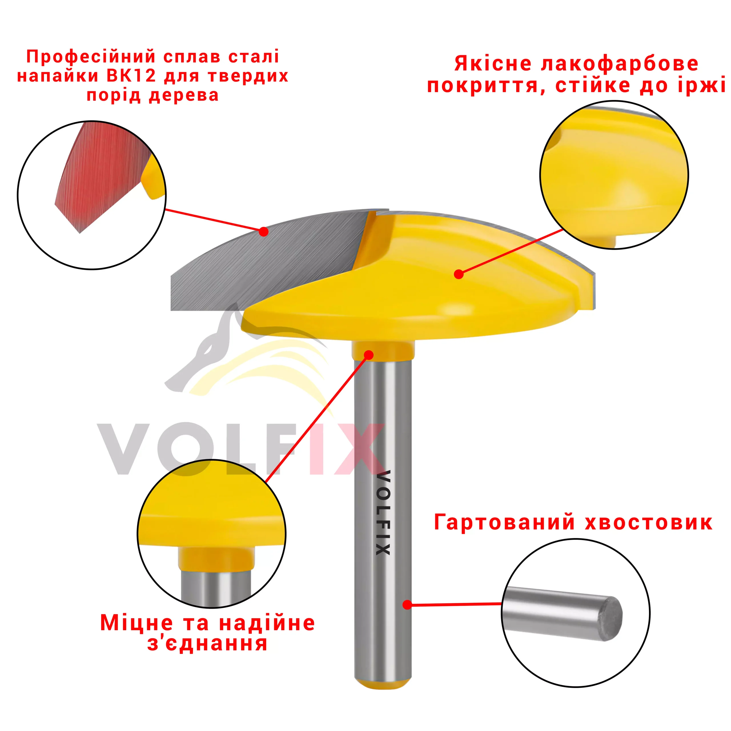 Пазова галтельна фреза VOLFIX FZ-120-240 d6