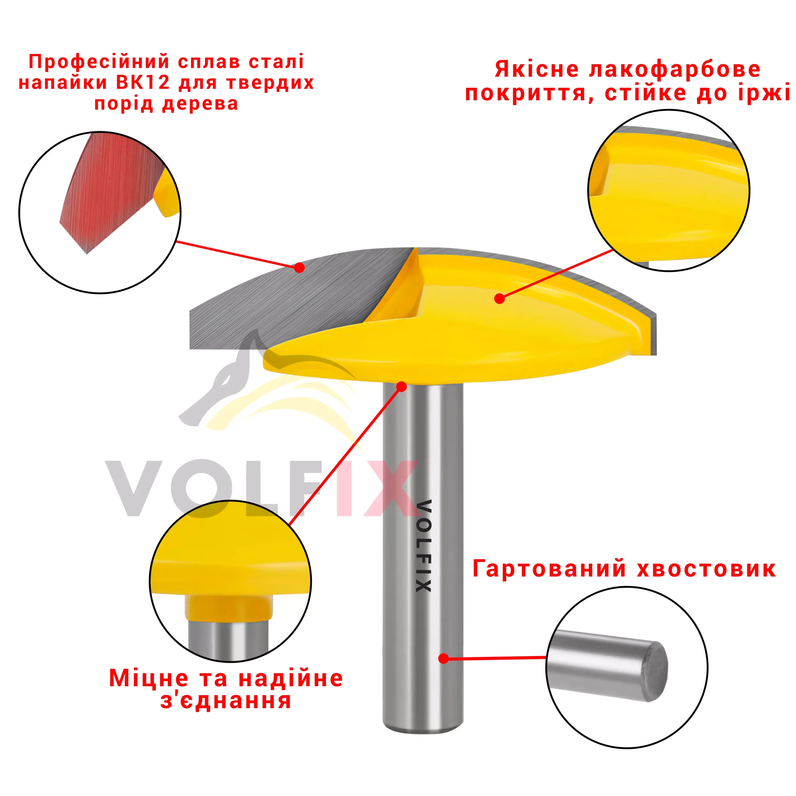 Пазова галтельна фреза VOLFIX FZ-120-240 d8