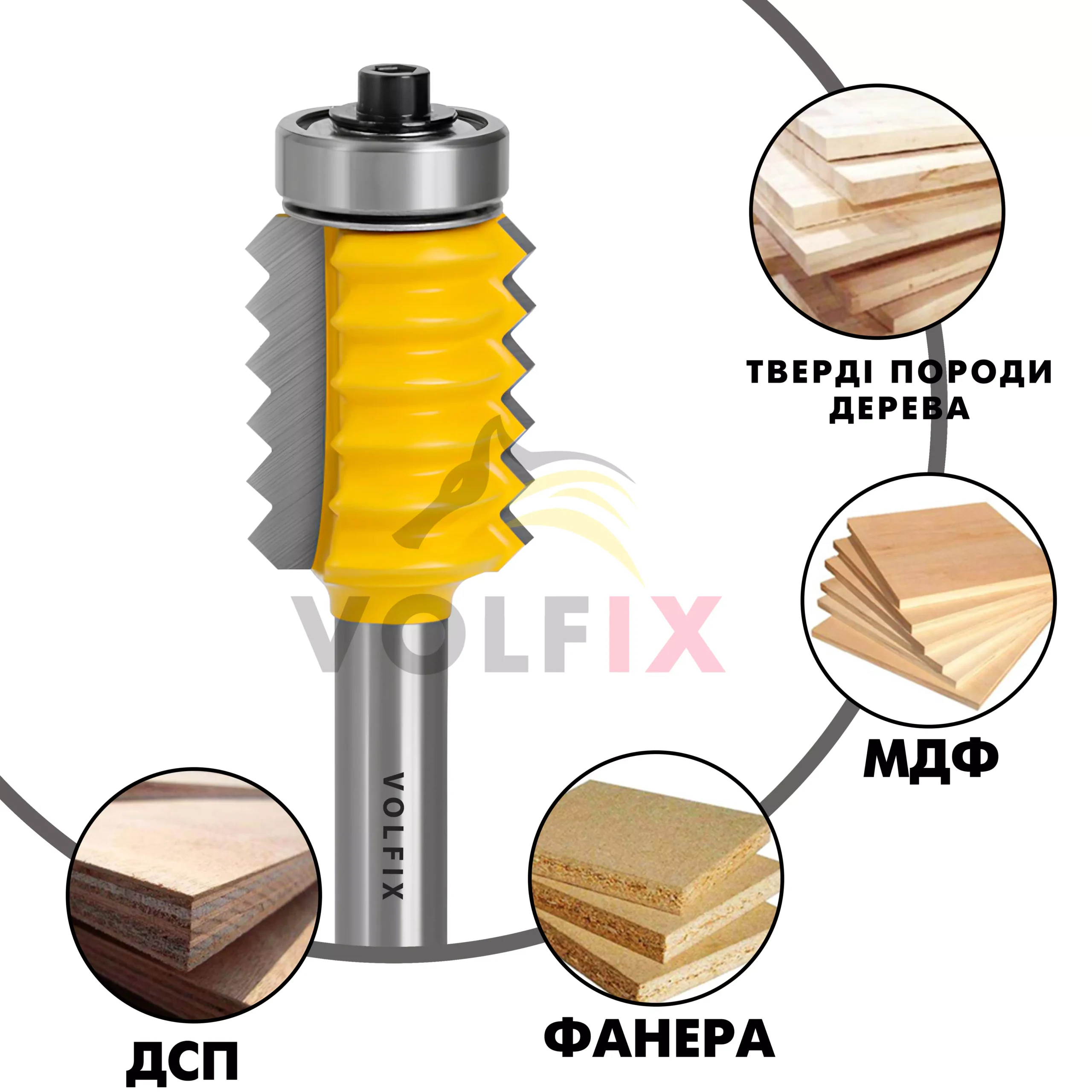 Фреза VOLFIX FZ-120-511 d8 для зрощування деревини по ширині (мікрошип)