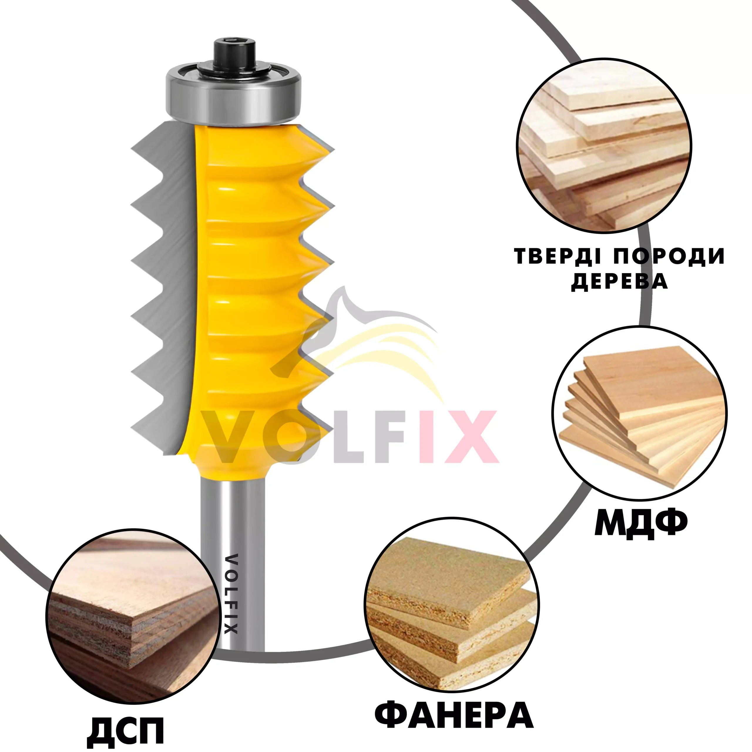 Фреза VOLFIX FZ-120-515 d8 для зрощування деревини по ширині та довжині (мікрошип)