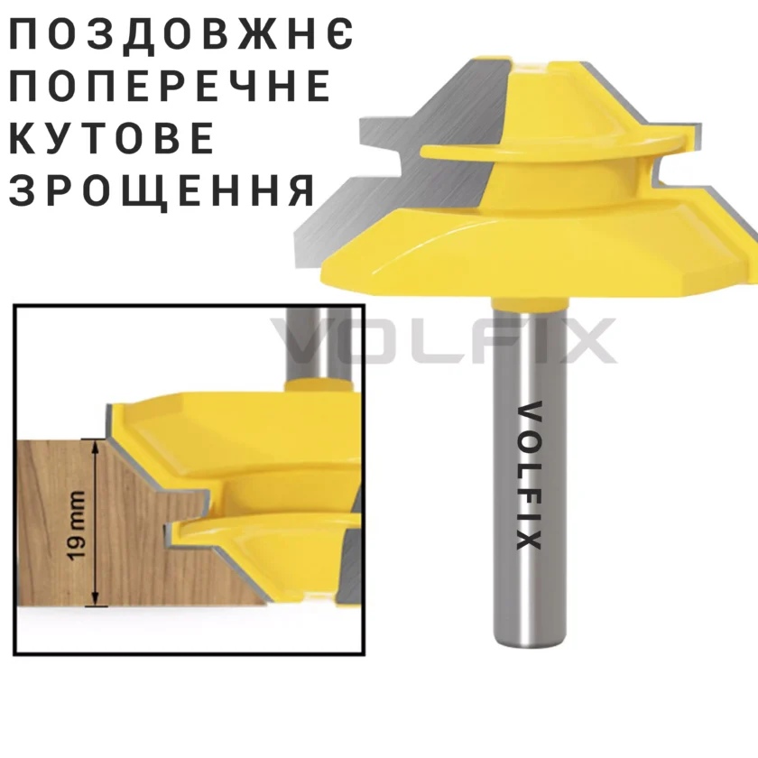 Фреза для кутового зрощування деревини VOLFIX FZ-120-553 d8