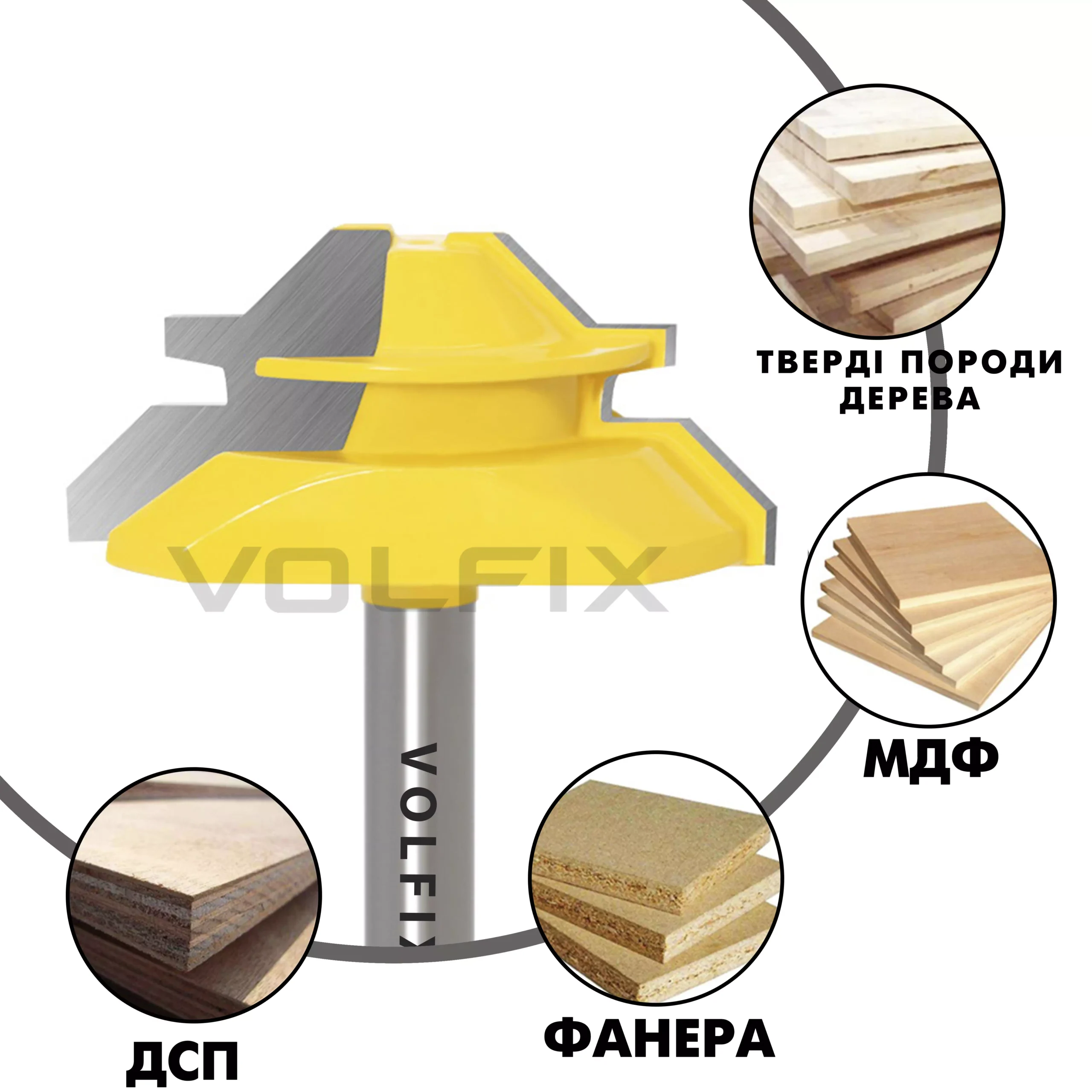 Фреза для кутового зрощування деревини VOLFIX FZ-120-553 d8