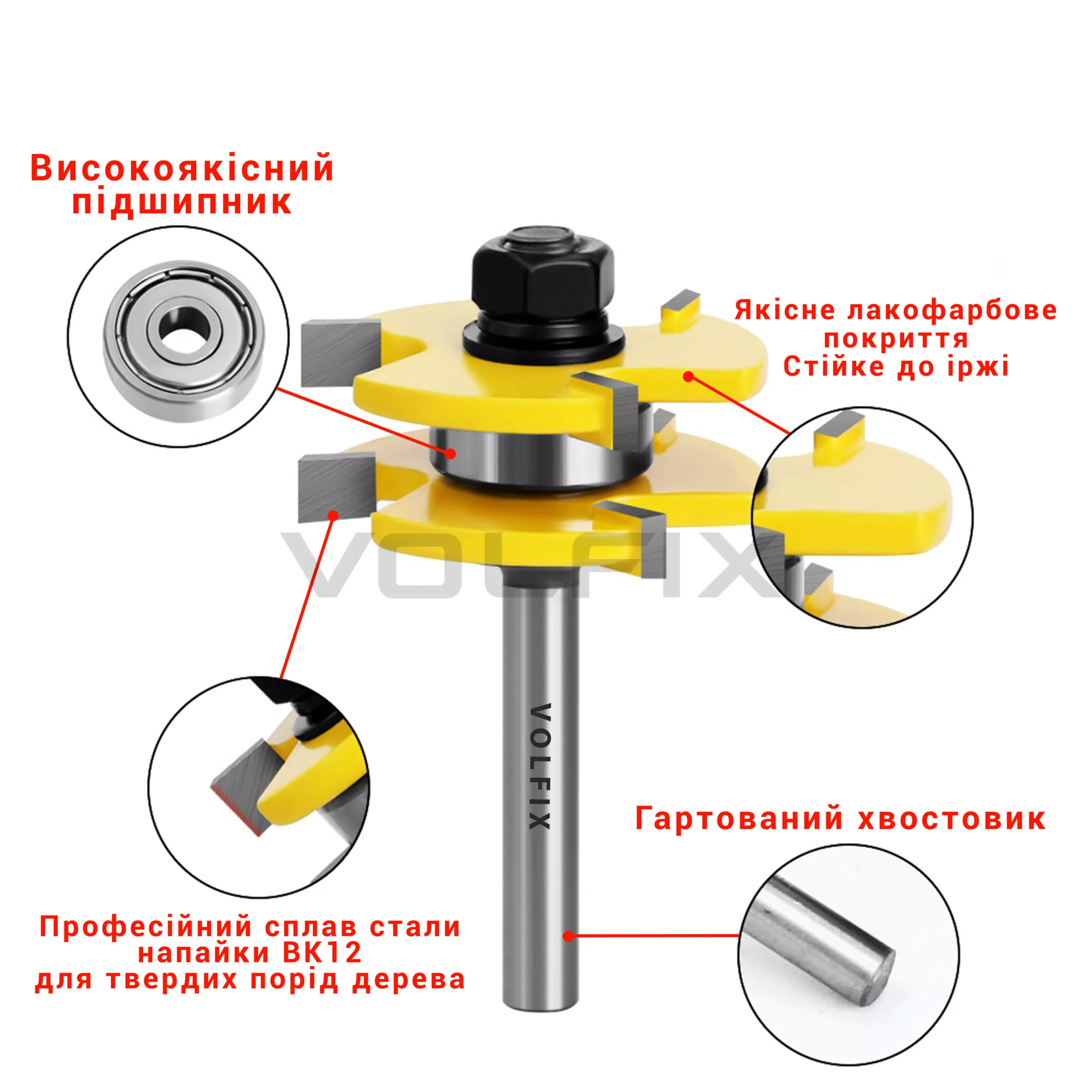 Фрези паз шип пазо шипова (тато мама) VOLFIX FZ-120-711 d8