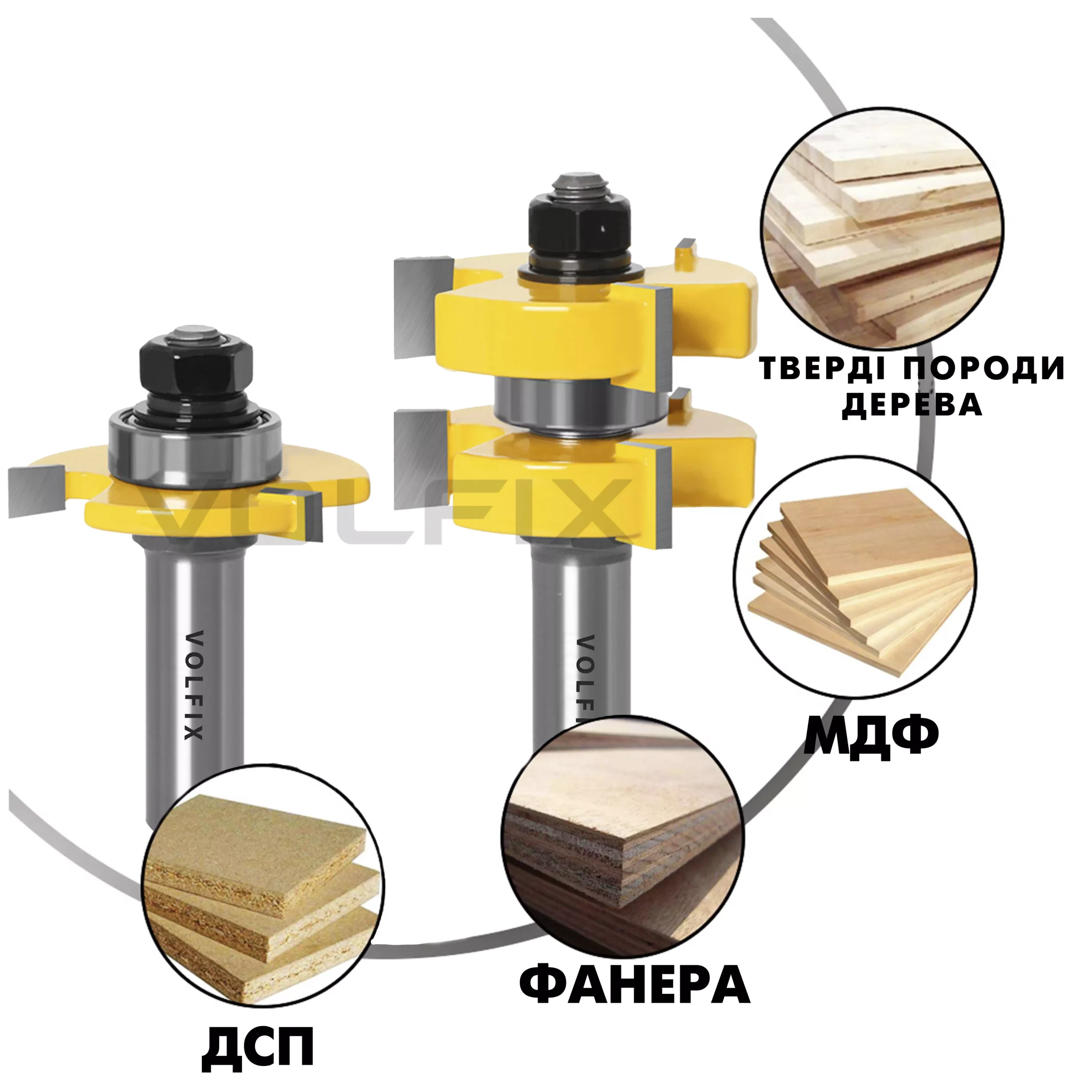 Фрези паз шип пазо шипова (тато мама) VOLFIX FZ-120-720 d12