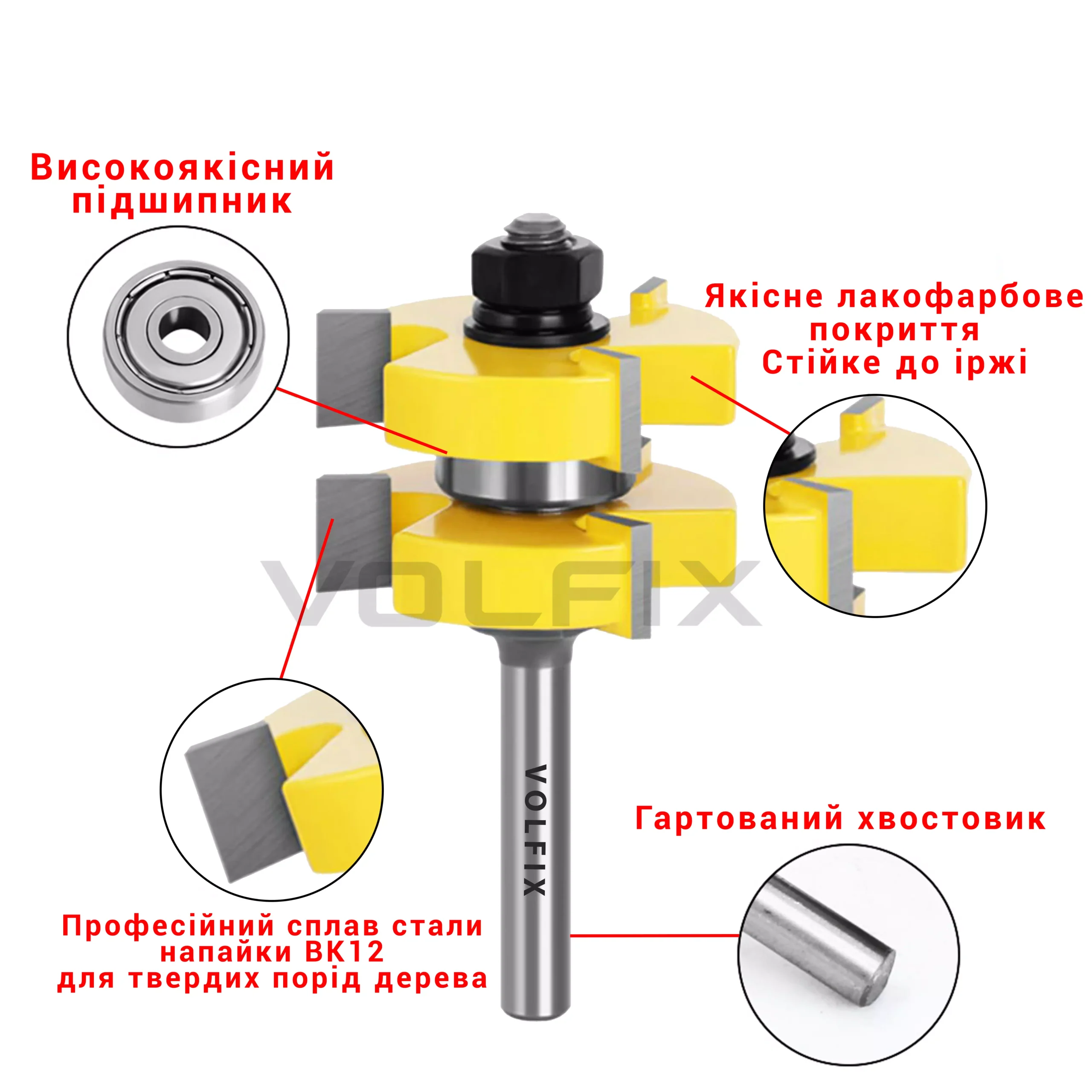 Фрези паз шип пазо шипова (тато мама) VOLFIX FZ-120-720 d8