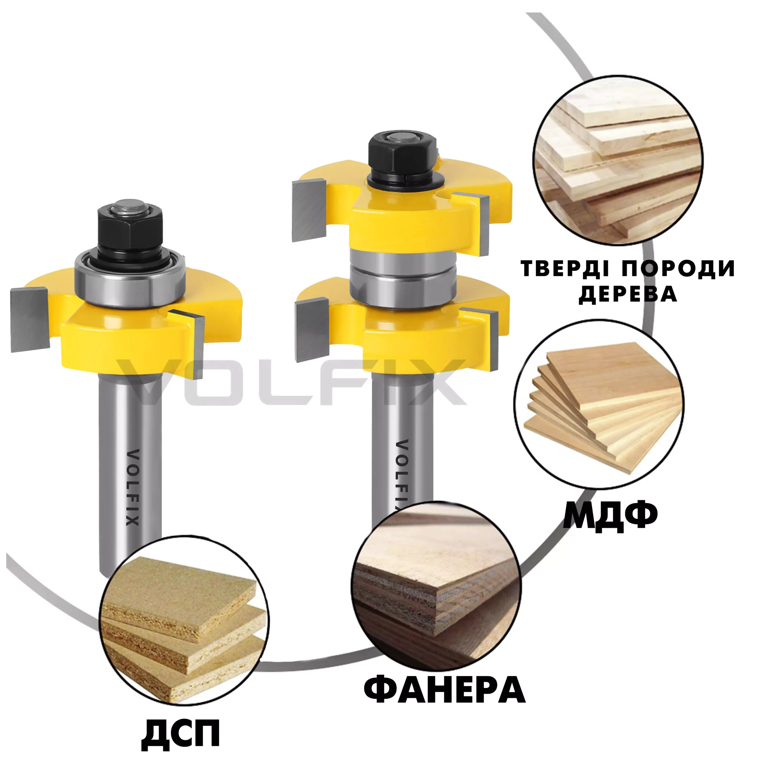 Фрези паз шип пазо шипова (тато мама) VOLFIX FZ-120-730 d12