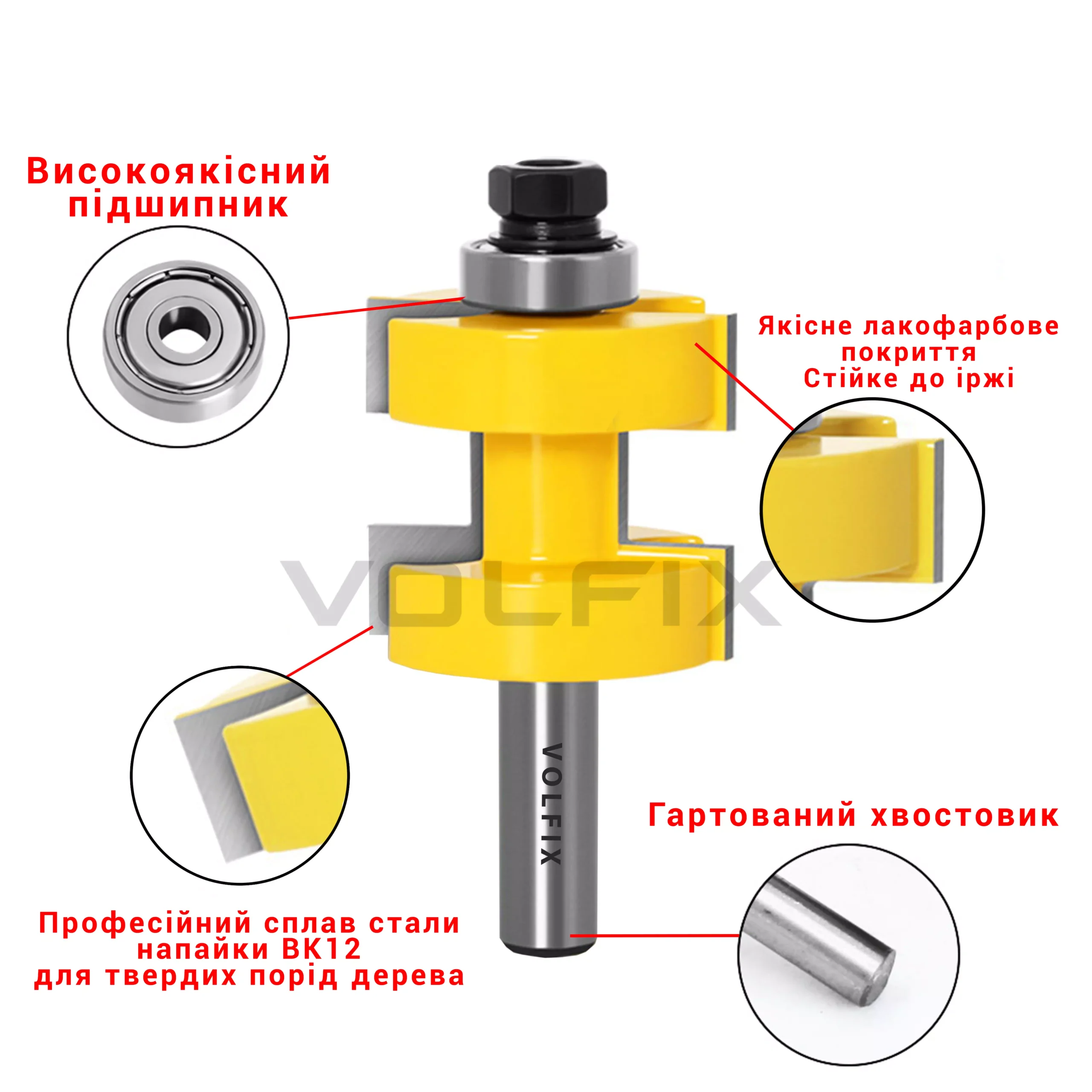 Фрези паз шип пазо шипова (тато мама) VOLFIX FZ-120-740 d12