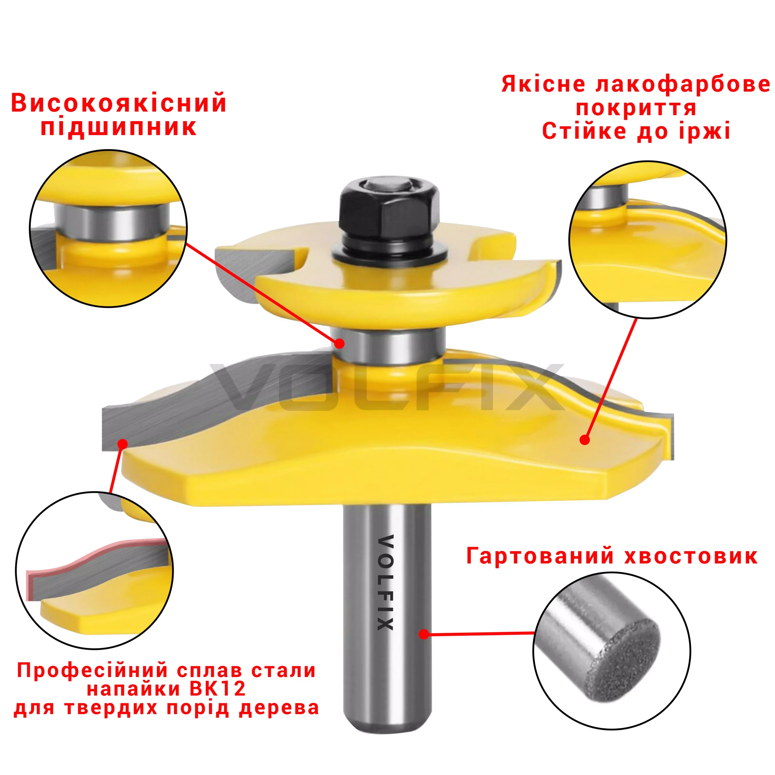 Фреза фігірейна двостороння для виготовлення фільонки VOLFIX FZ-120-930 d12