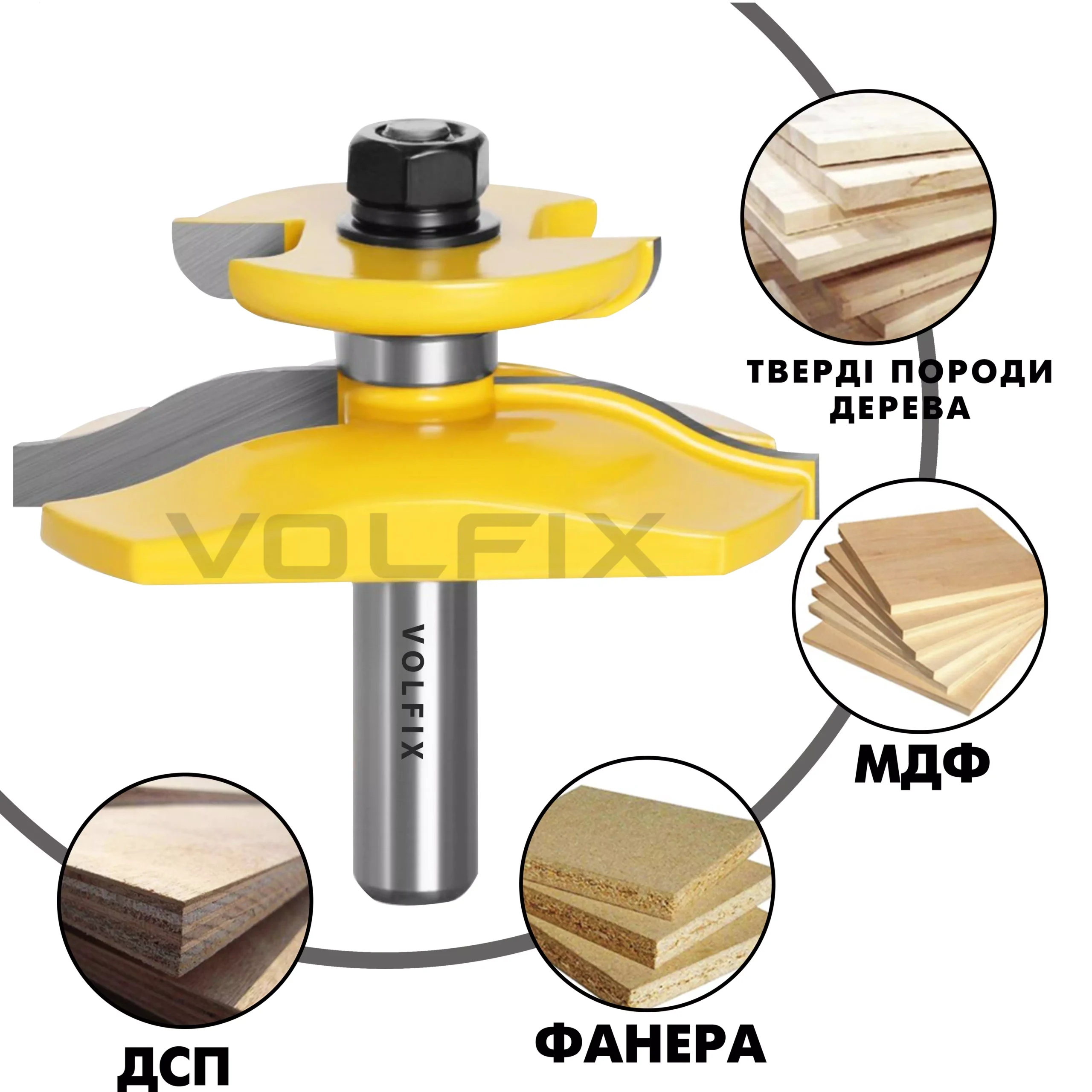 Фреза фігірейна двостороння для виготовлення фільонки VOLFIX FZ-120-930 d12