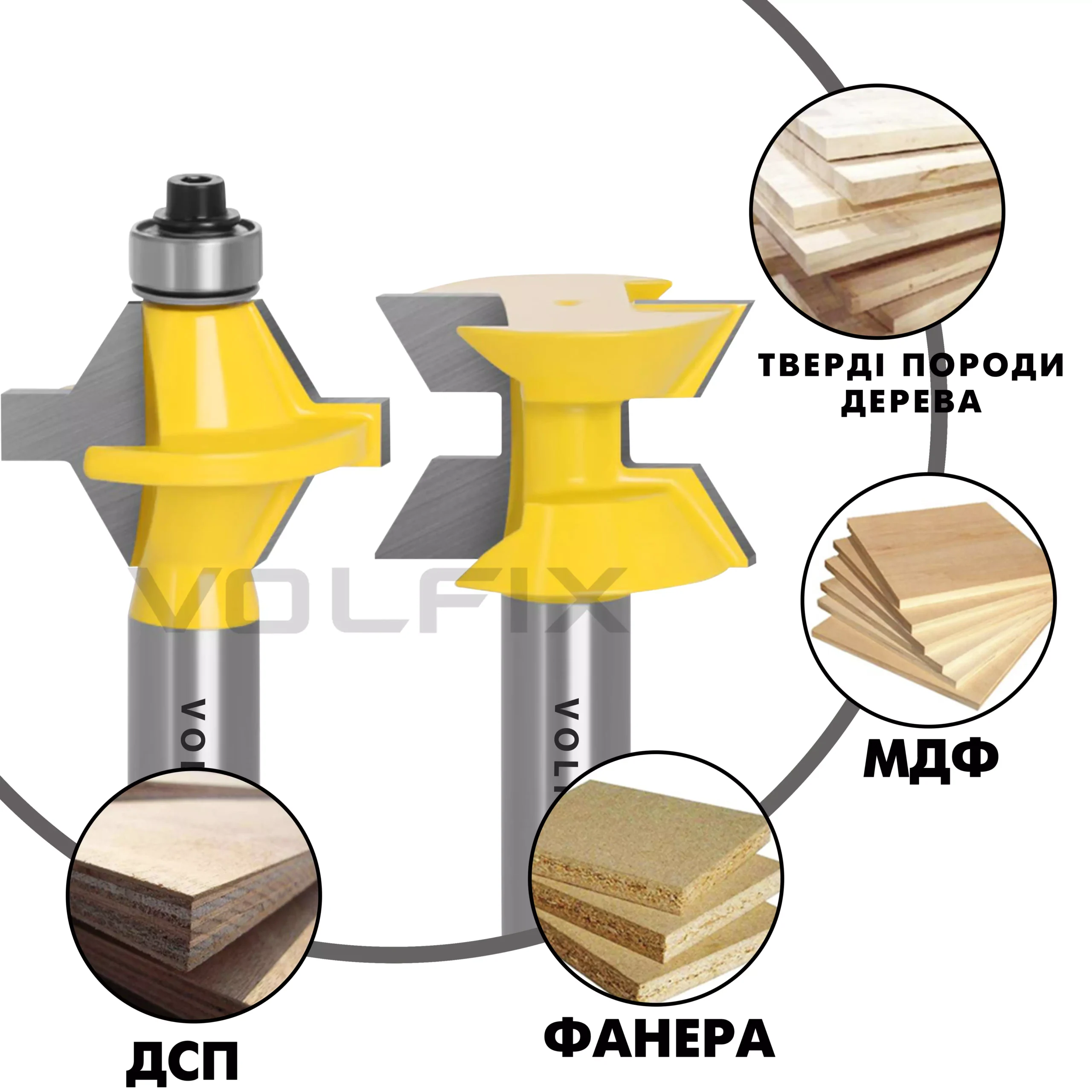 Фрези паз шип пазо шипова (тато мама) VOLFIX FZ-120-810 d12
