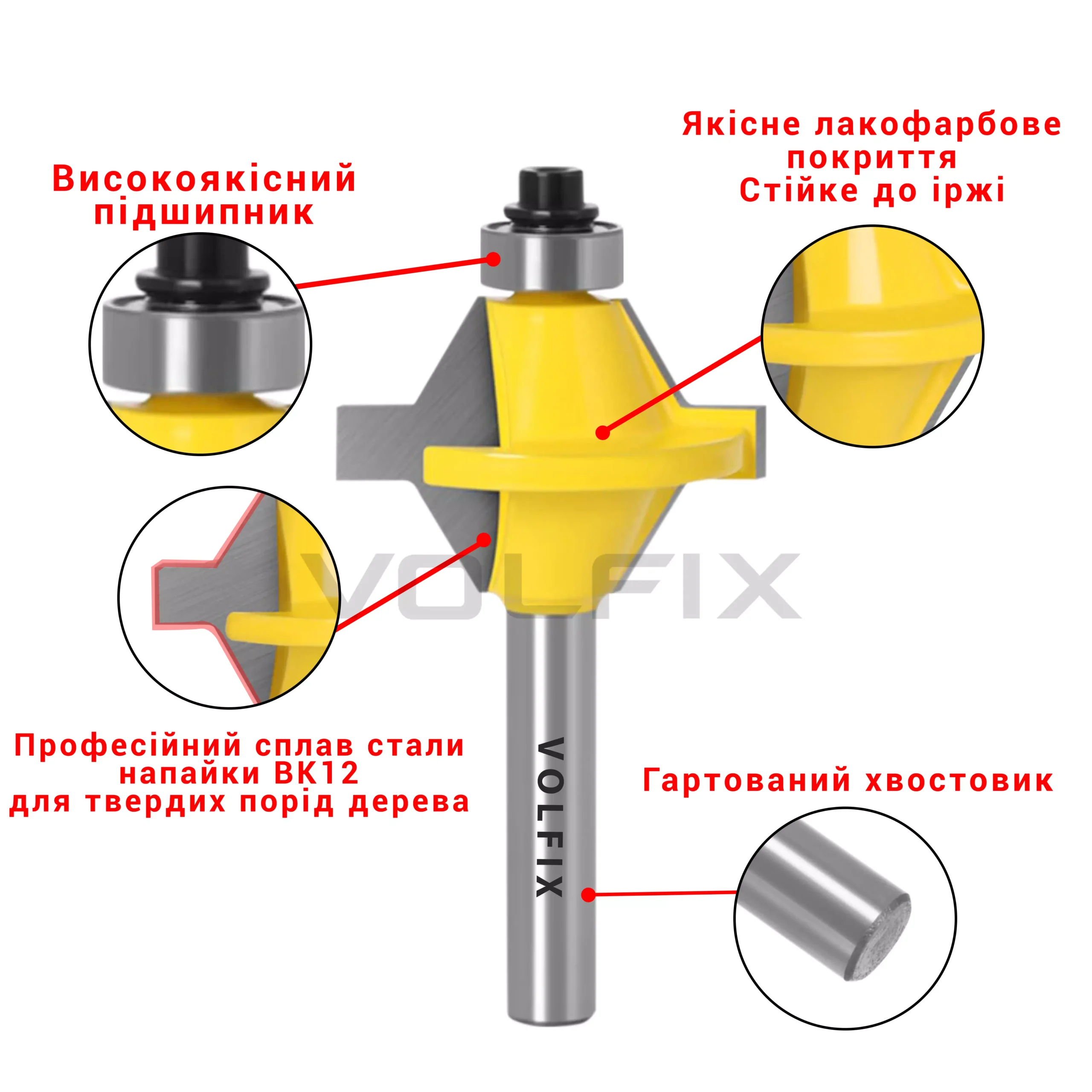 Фрези паз шип пазо шипова (тато мама) VOLFIX FZ-120-810 d8