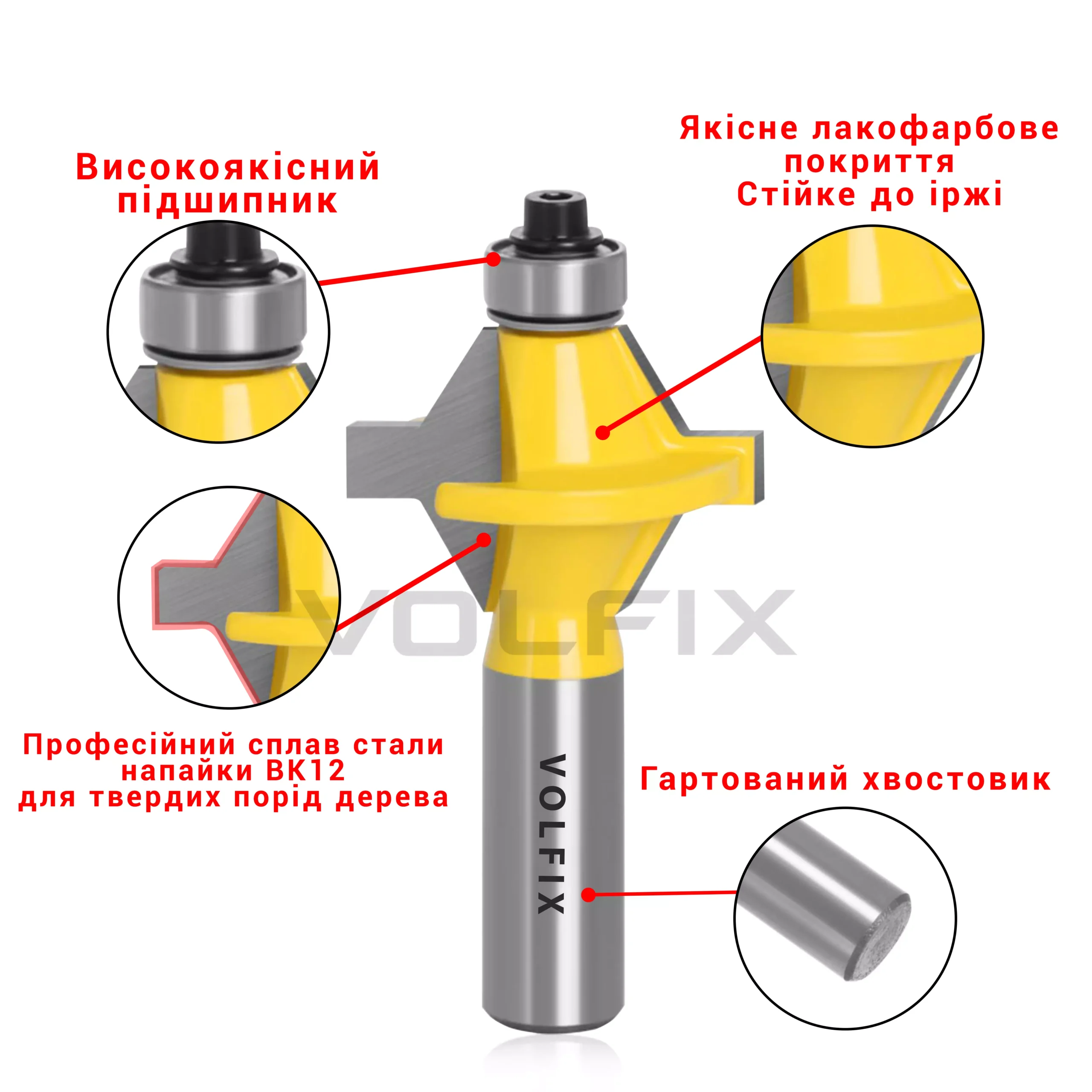Фрези паз шип пазо шипова (тато мама) VOLFIX FZ-120-810 d12