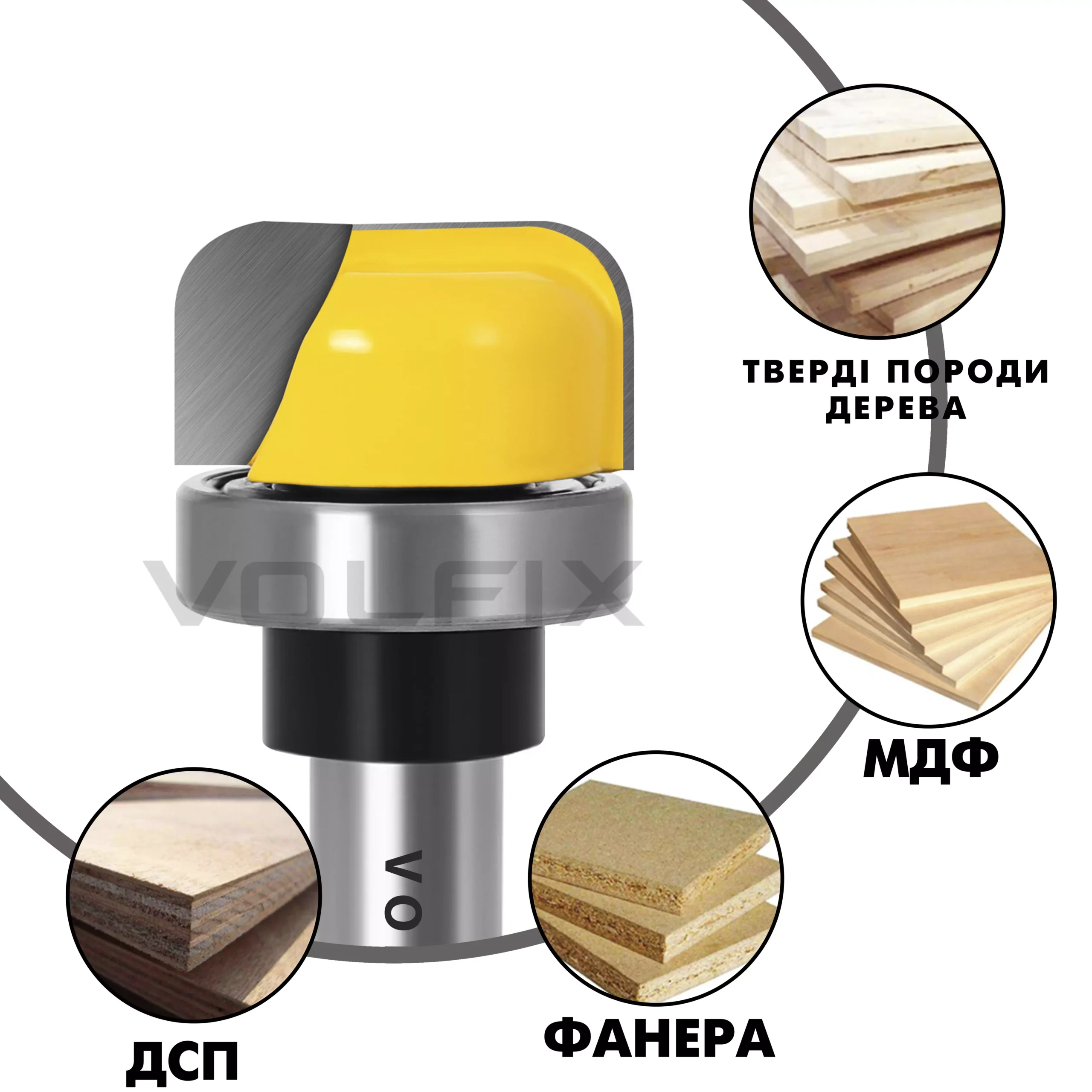 Фреза пазова галтельна з підшипником для виготовлення жолобків тарілок чаш лотків підносів VOLFIX FZ-120-250 d12
