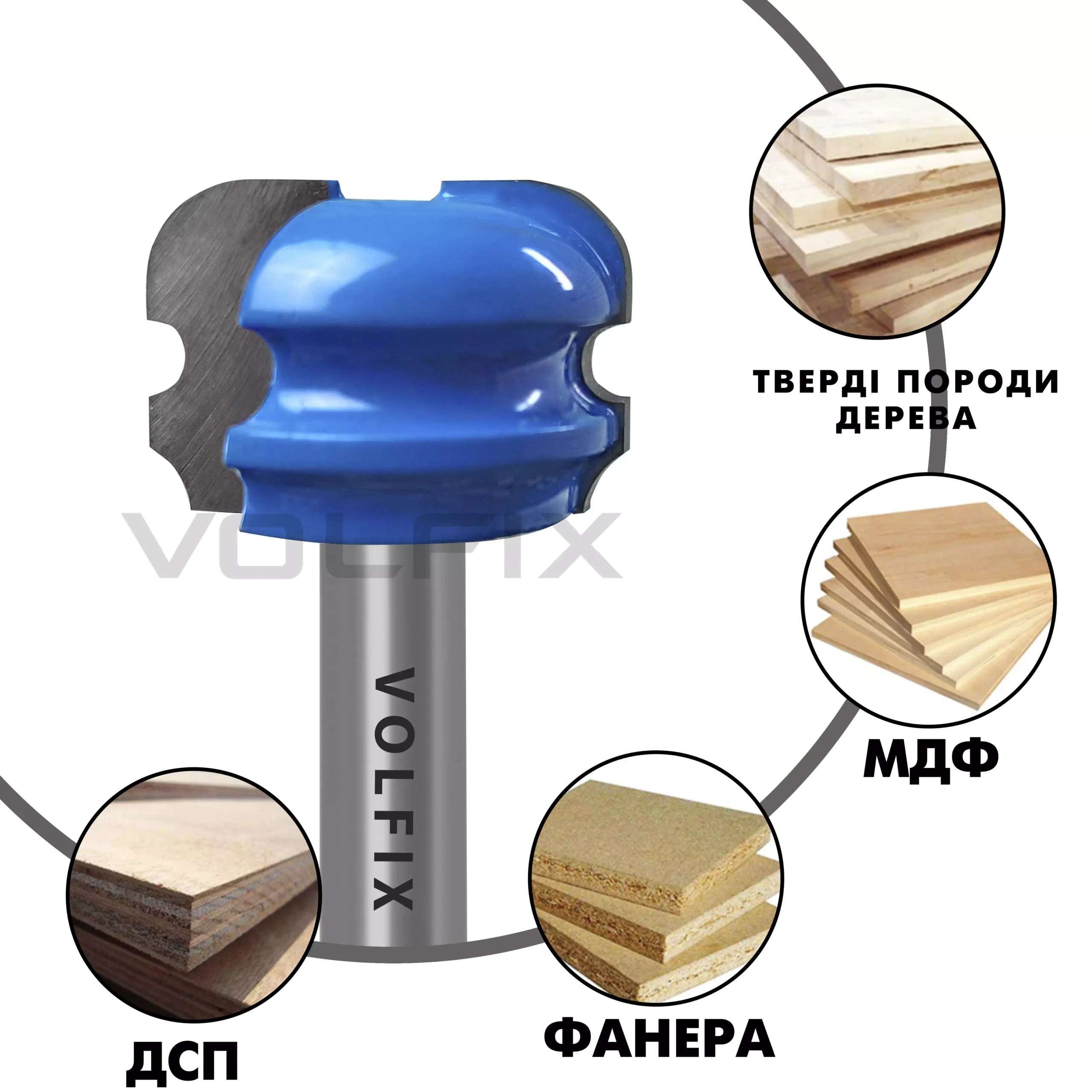 Фреза пазова галтельна для фільонки, перил, штапика VOLFIX FZ-120-262 d8