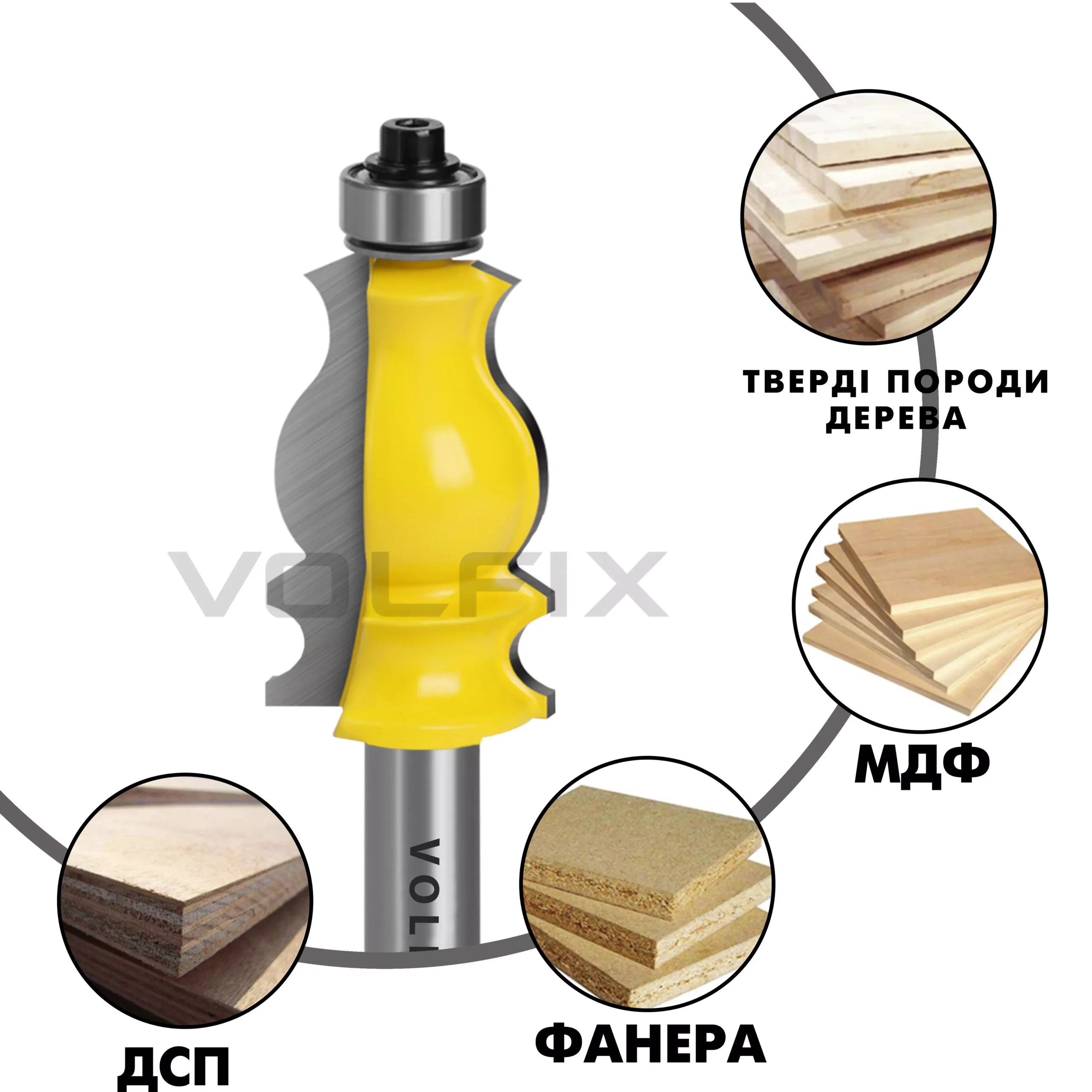 Фреза фігурна кромкова VOLFIX FZ-120-211 d12