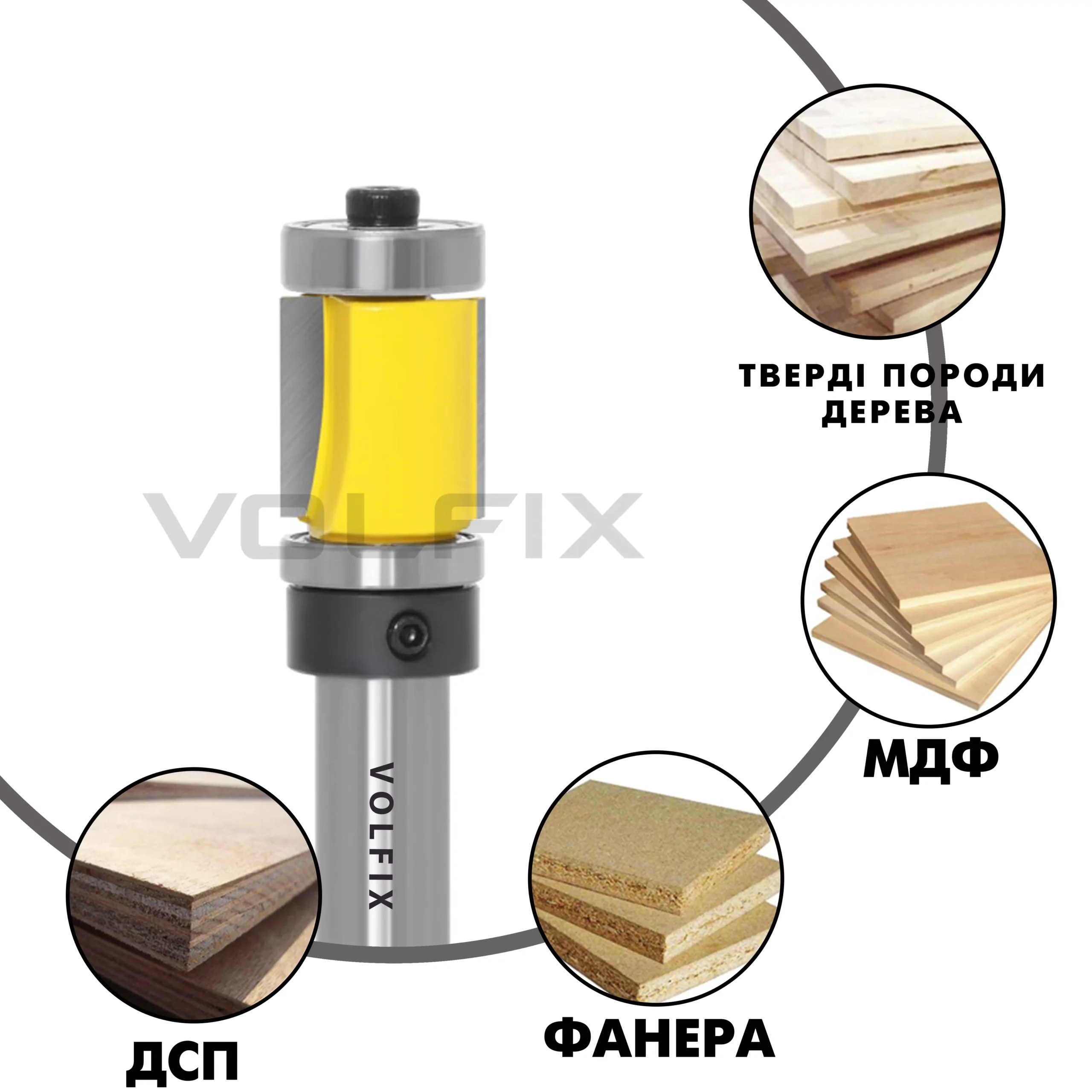 Фреза обкаточна пряма VOLFIX FZ-120-461 d12