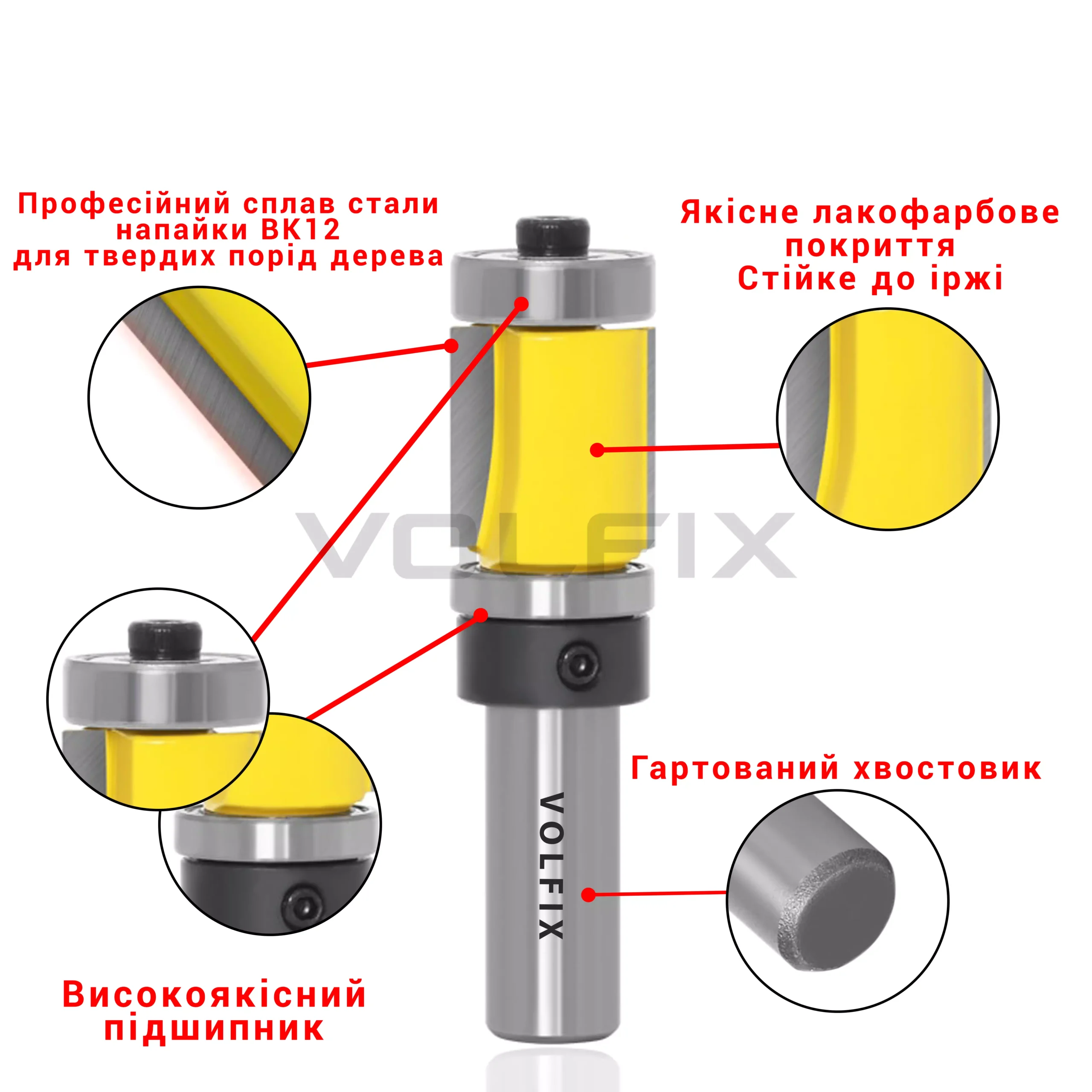 Фреза обкаточна пряма VOLFIX FZ-120-461 d12