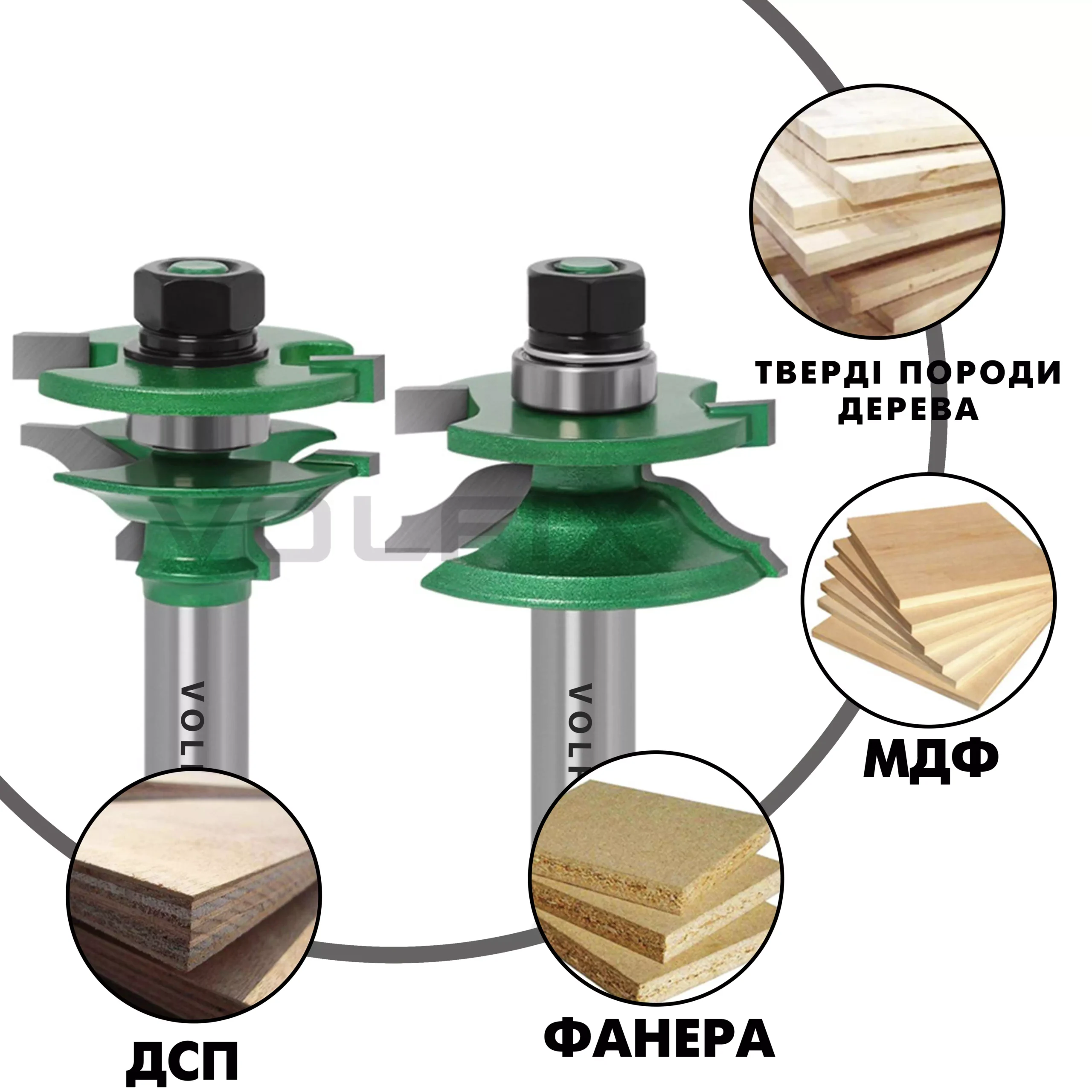 Фрези фігурні для мебельної обв'язки VOLFIX FZ-120-926 d12