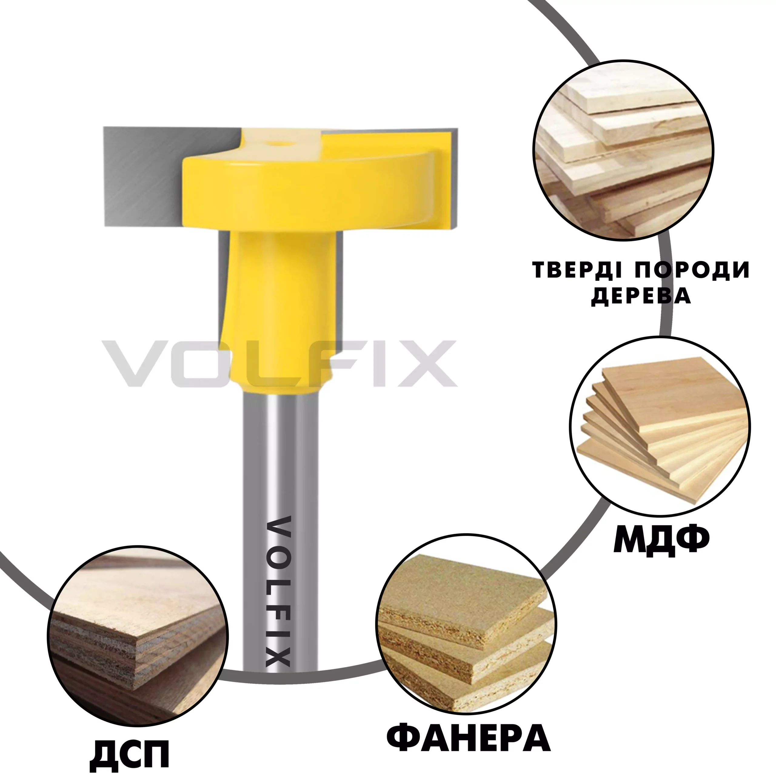 Фреза Т-образна пазовая VOLFIX FZ-120-372 d8 D29
