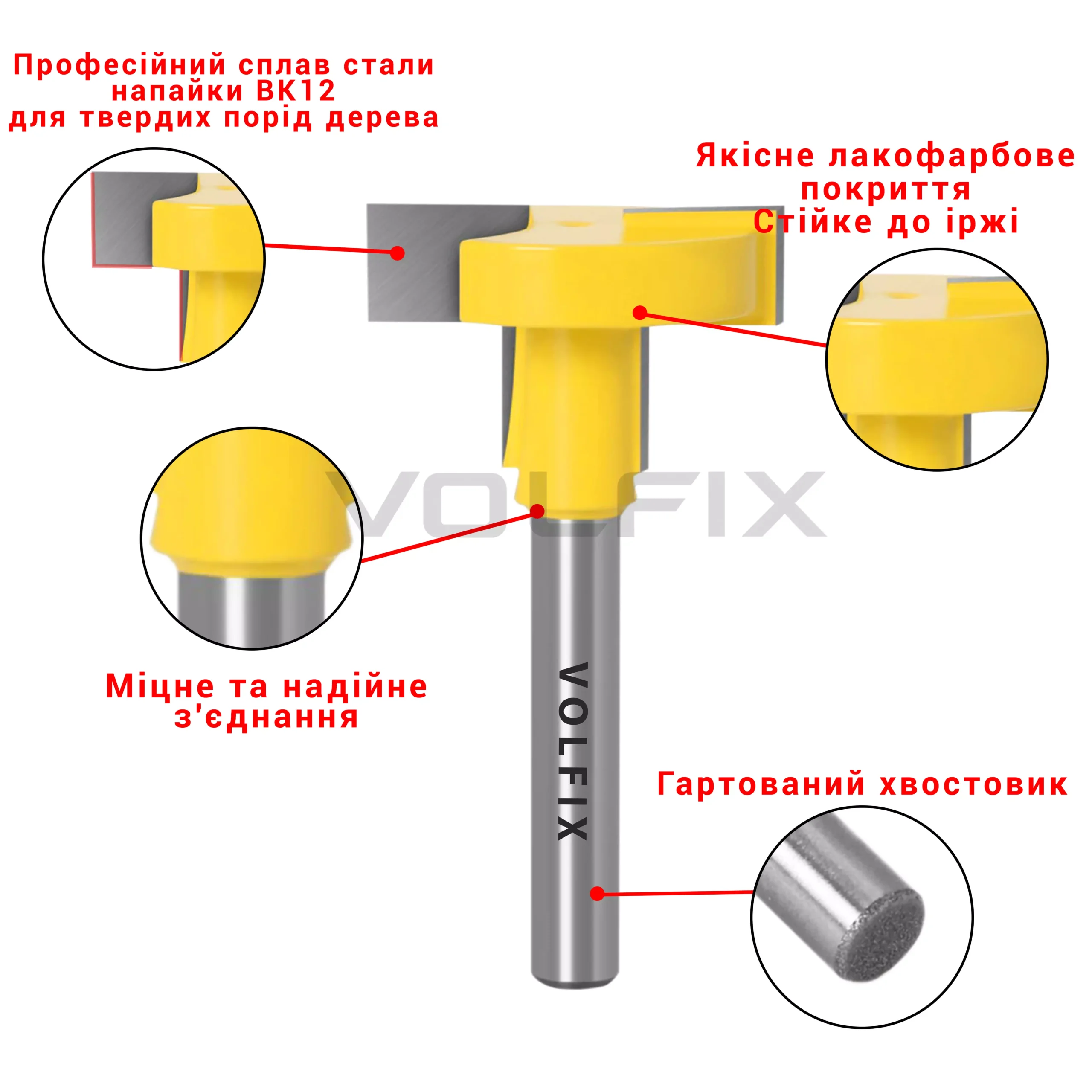 Фреза Т-образна пазовая VOLFIX FZ-120-372 d8 D29