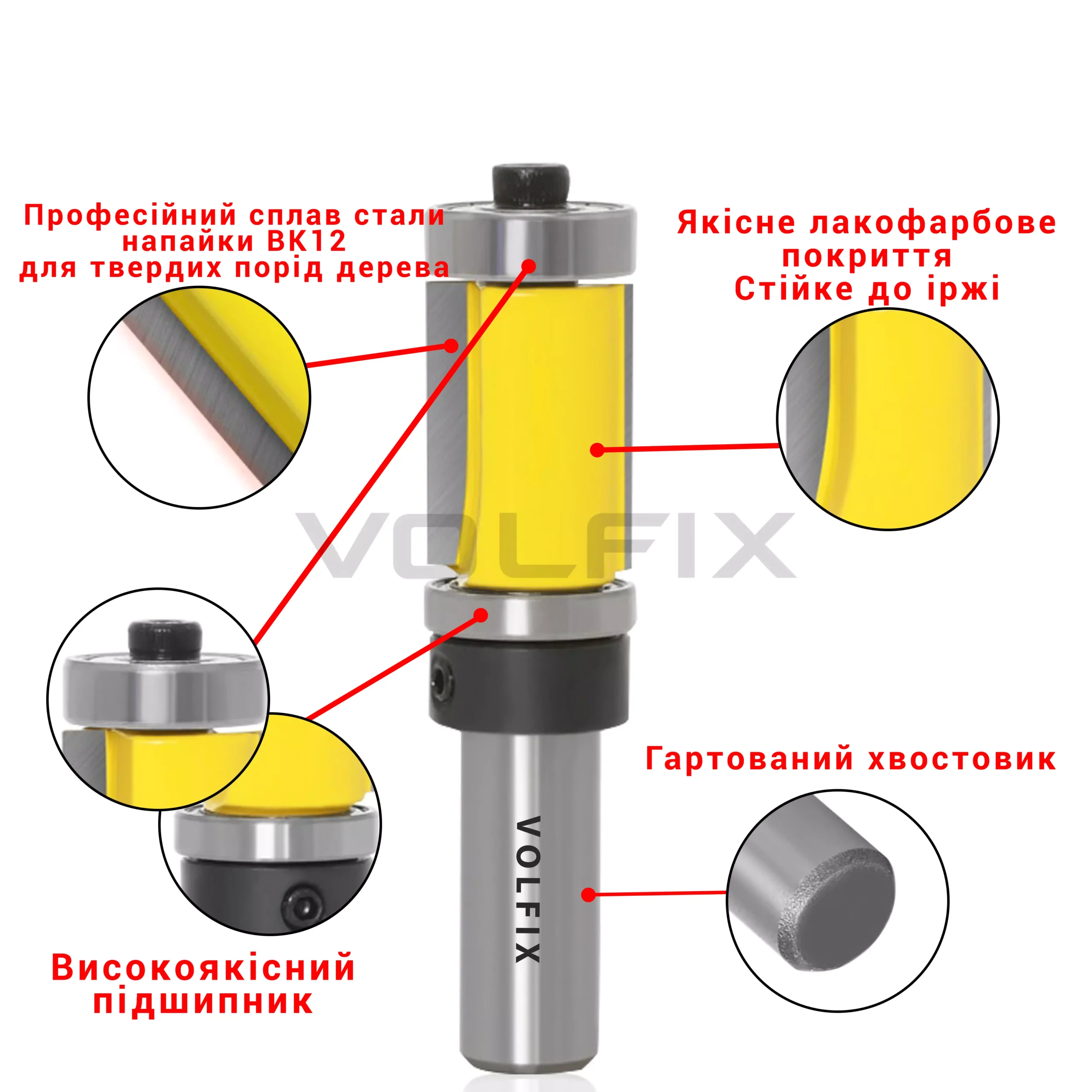 Фреза обкаточна пряма VOLFIX FZ-120-462 d12