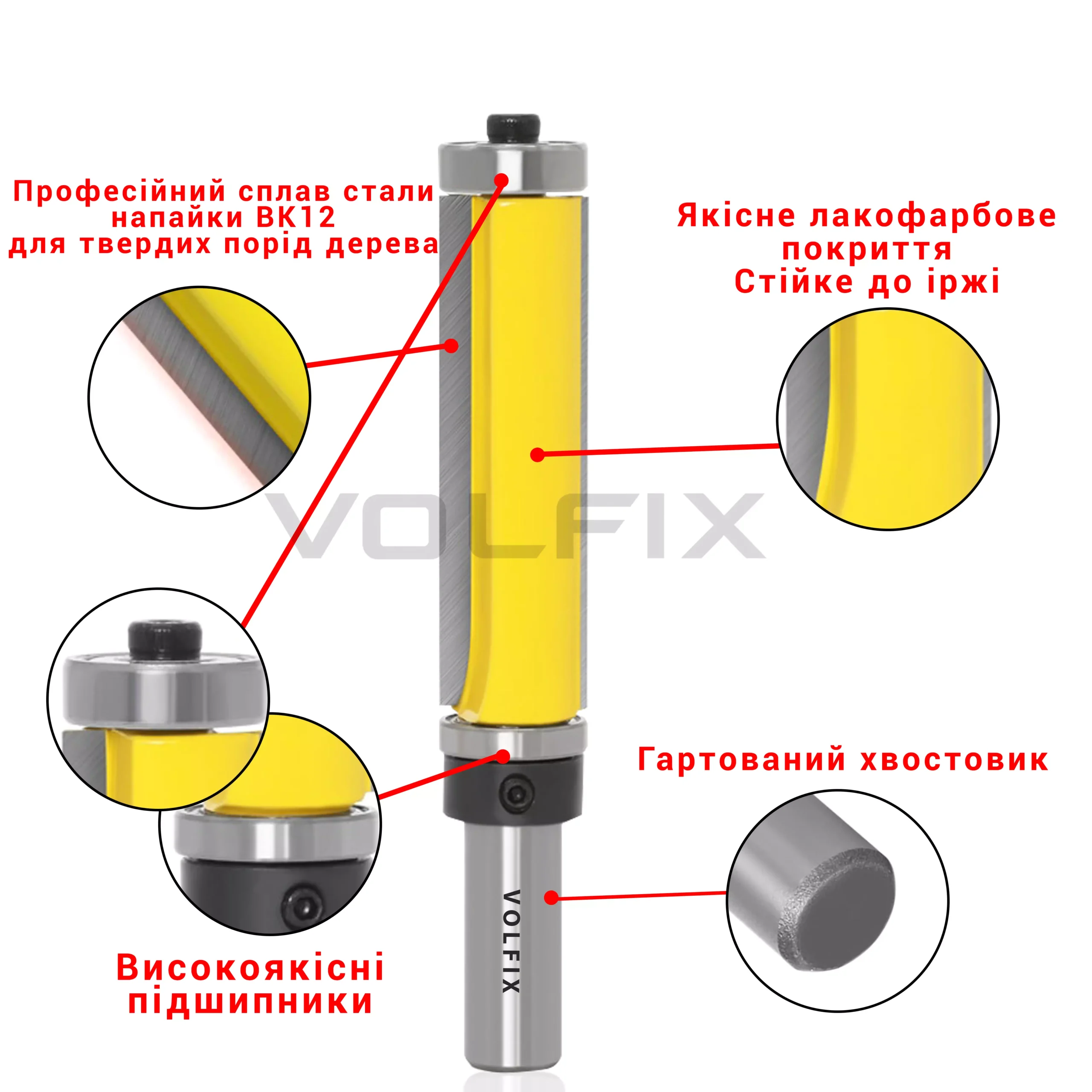 Фреза обкаточна пряма VOLFIX FZ-120-465 d12