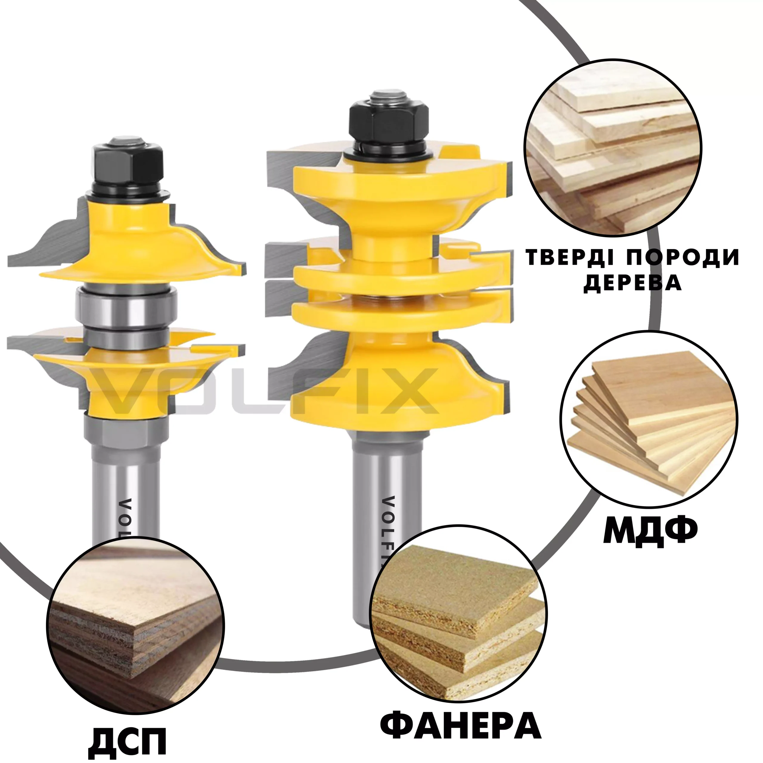 Фрези для мебельної обв'язки VOLFIX FZ-120-850 d12