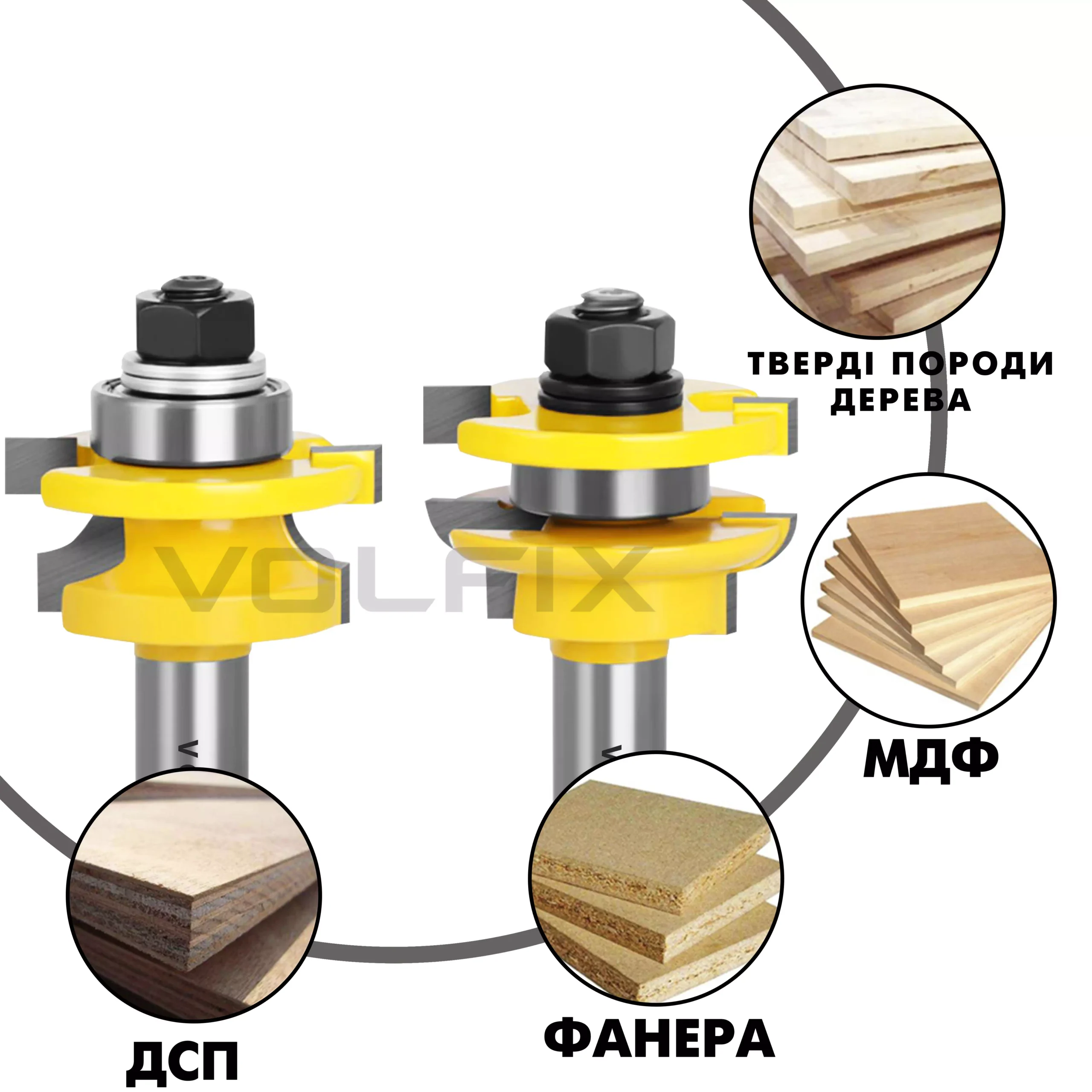 Фрези для мебельної обв'язки VOLFIX FZ-120-901 d12