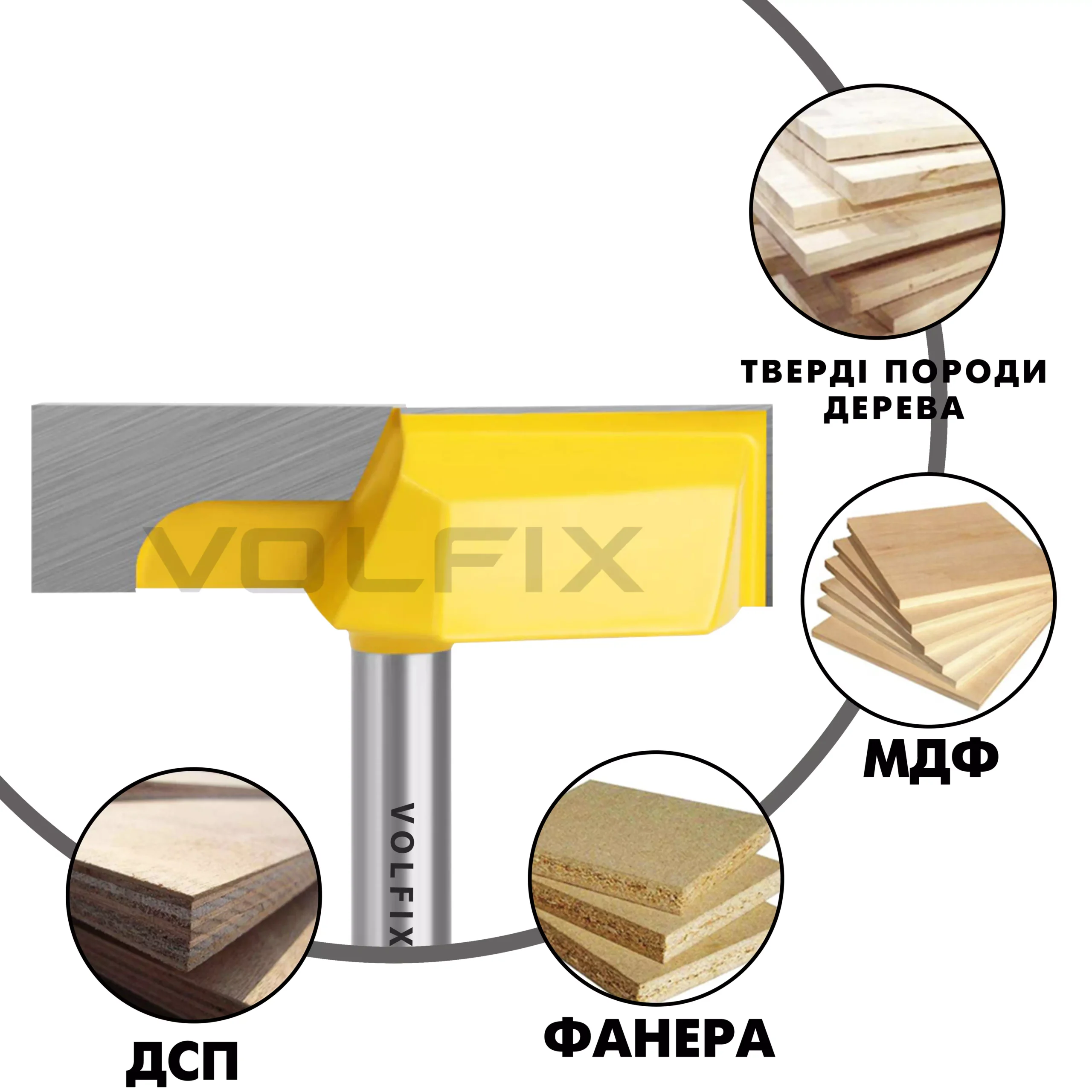 Фреза полегшена для вирівнювання поверхні VOLFIX FZ-120-410 D57 h15 d8