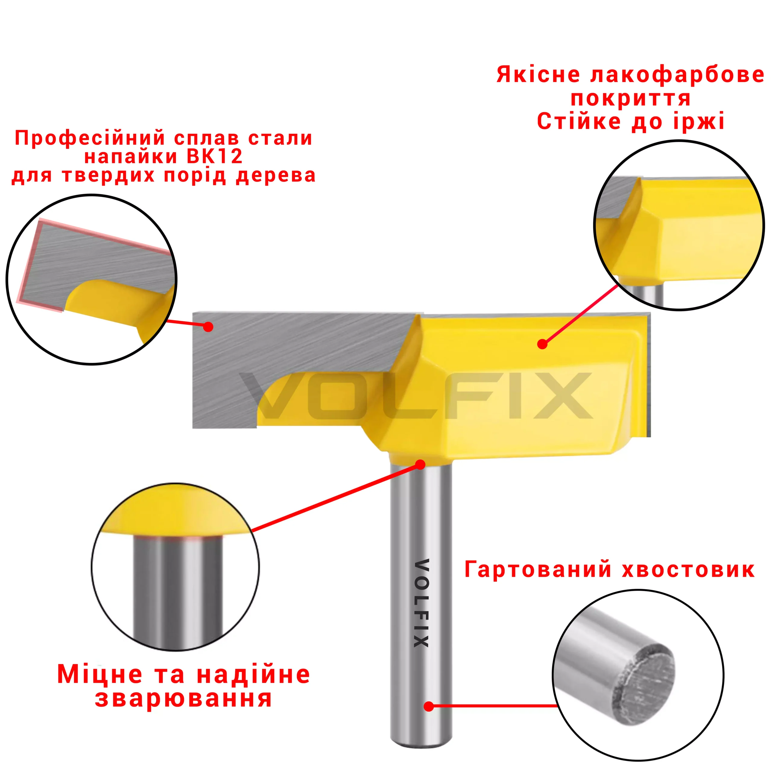 Фреза полегшена для вирівнювання поверхні VOLFIX FZ-120-410 D57 h15 d8