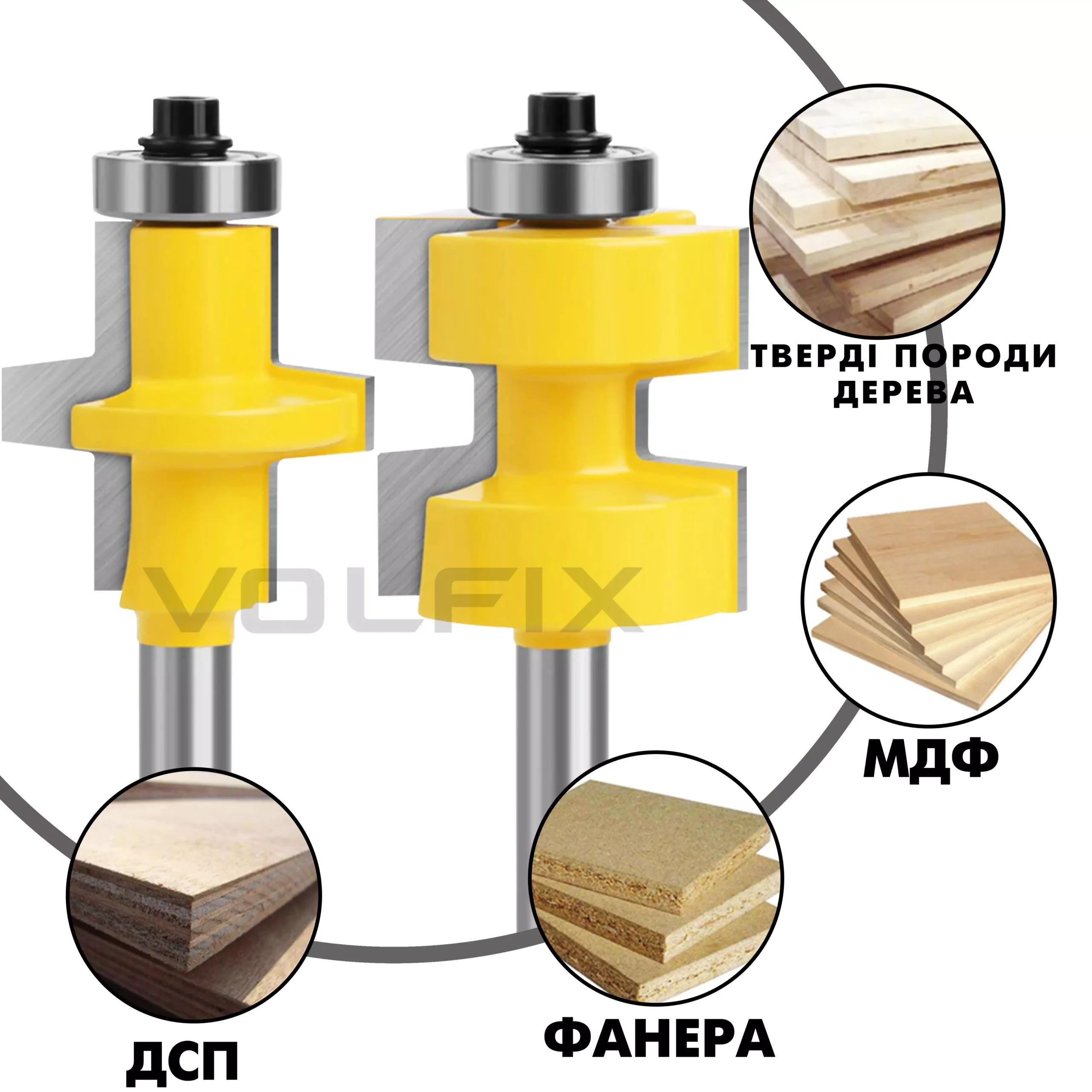 Фрези паз шип пазо шипова (тато мама) VOLFIX FZ-120-630 d8