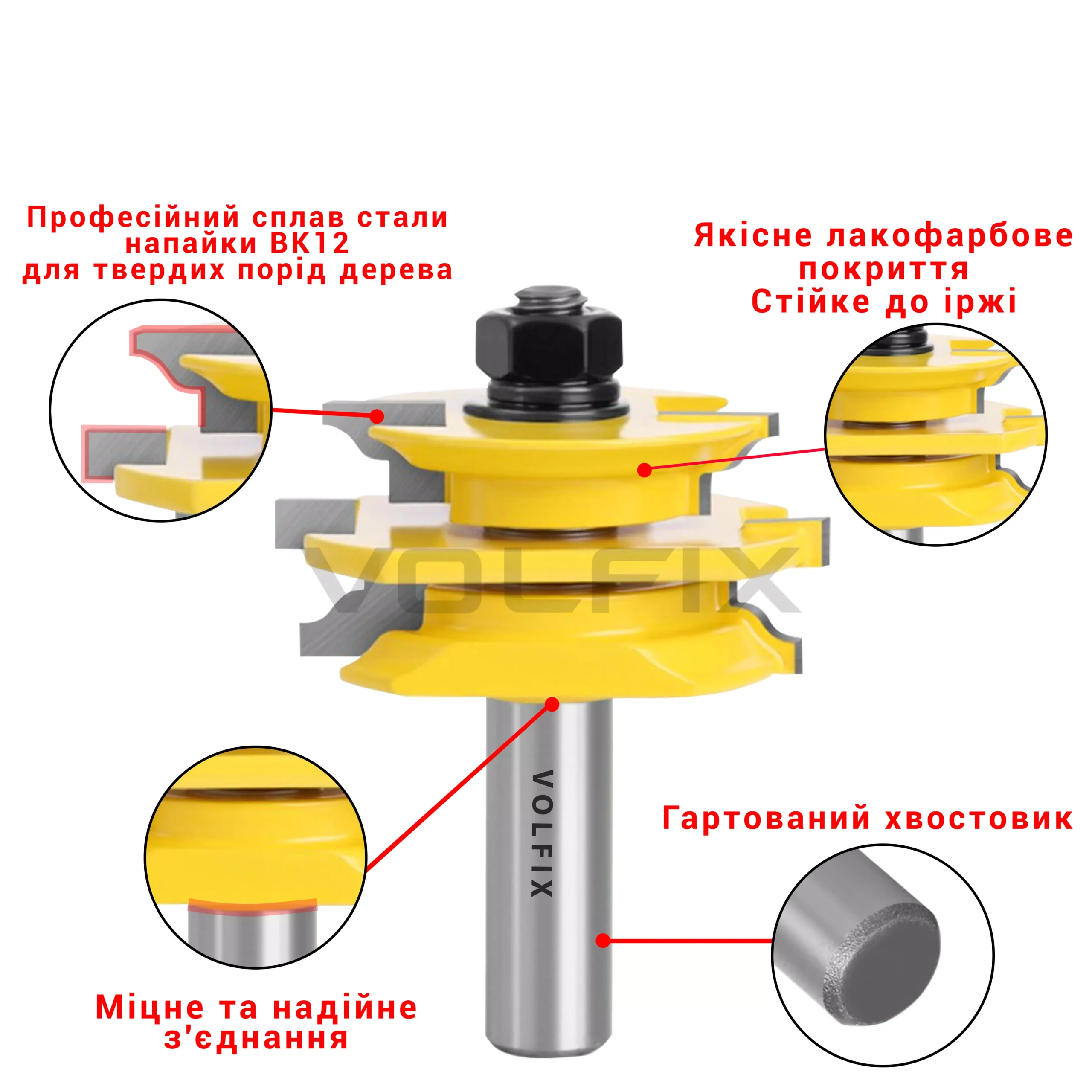 Фрези для мебельної обв'язки VOLFIX FZ-120-840 d12