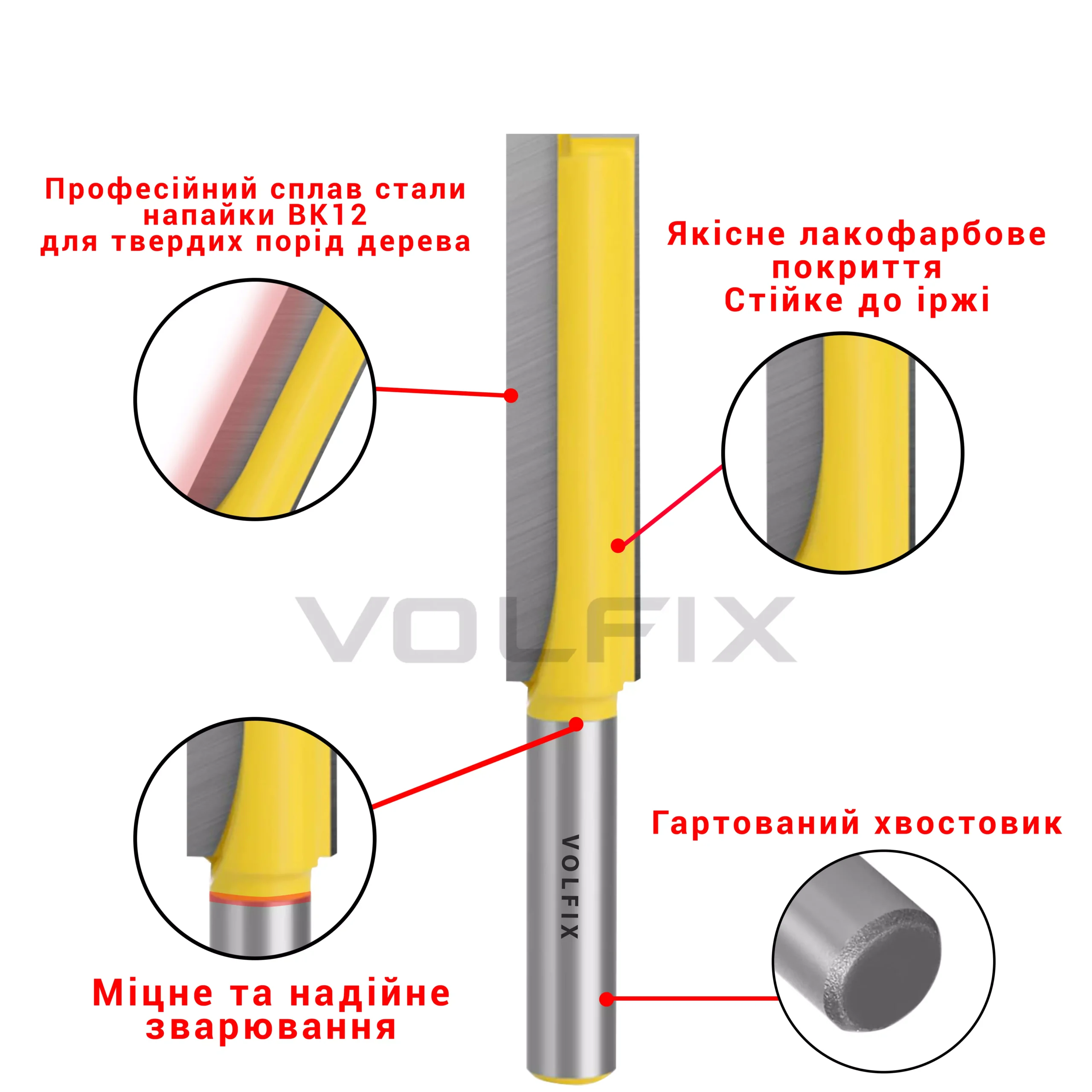 Фреза для врізання замка VOLFIX FZ-130 D18 h76 H130 d12