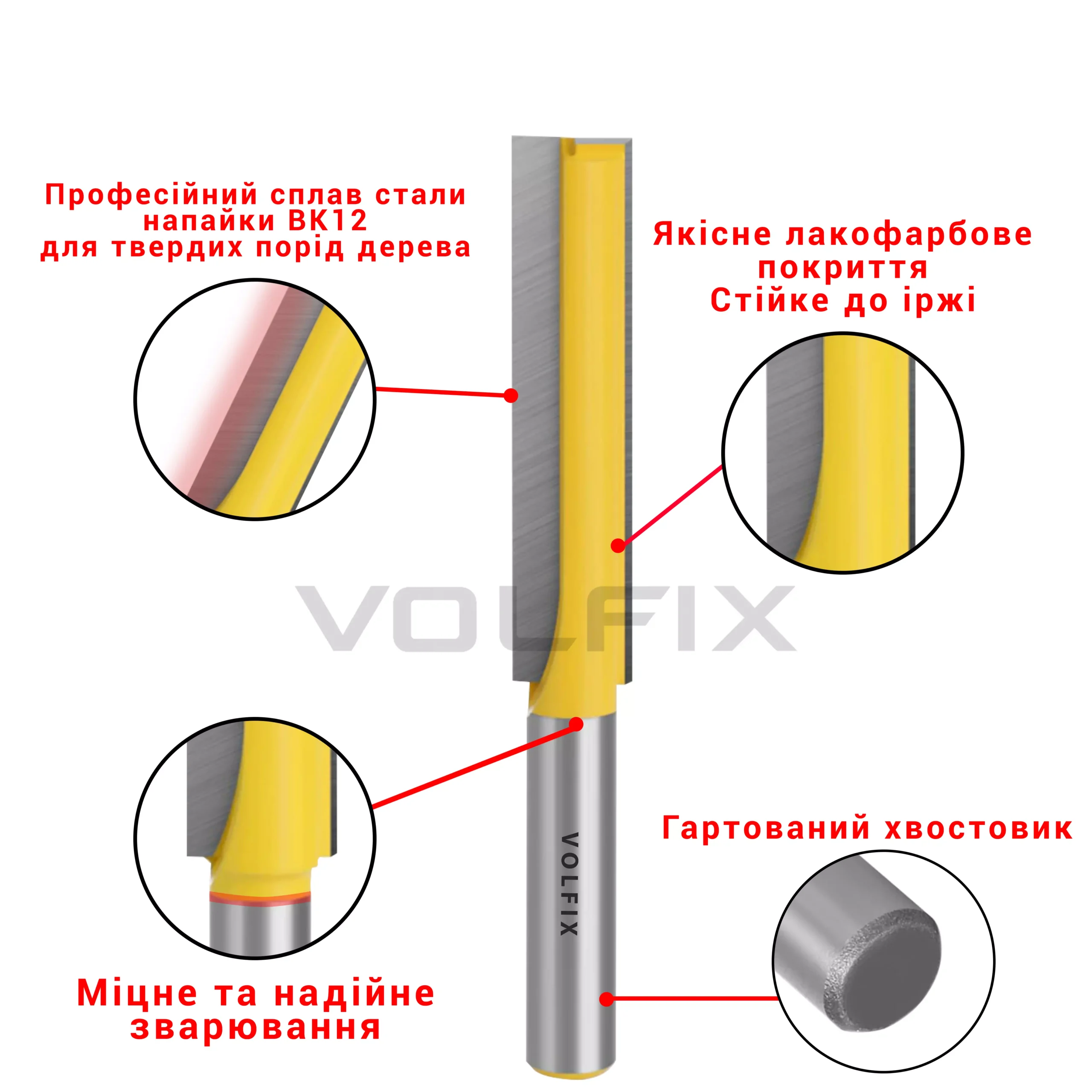 Фреза для врізання замка VOLFIX FZ-130 D16 h76 H130 d12